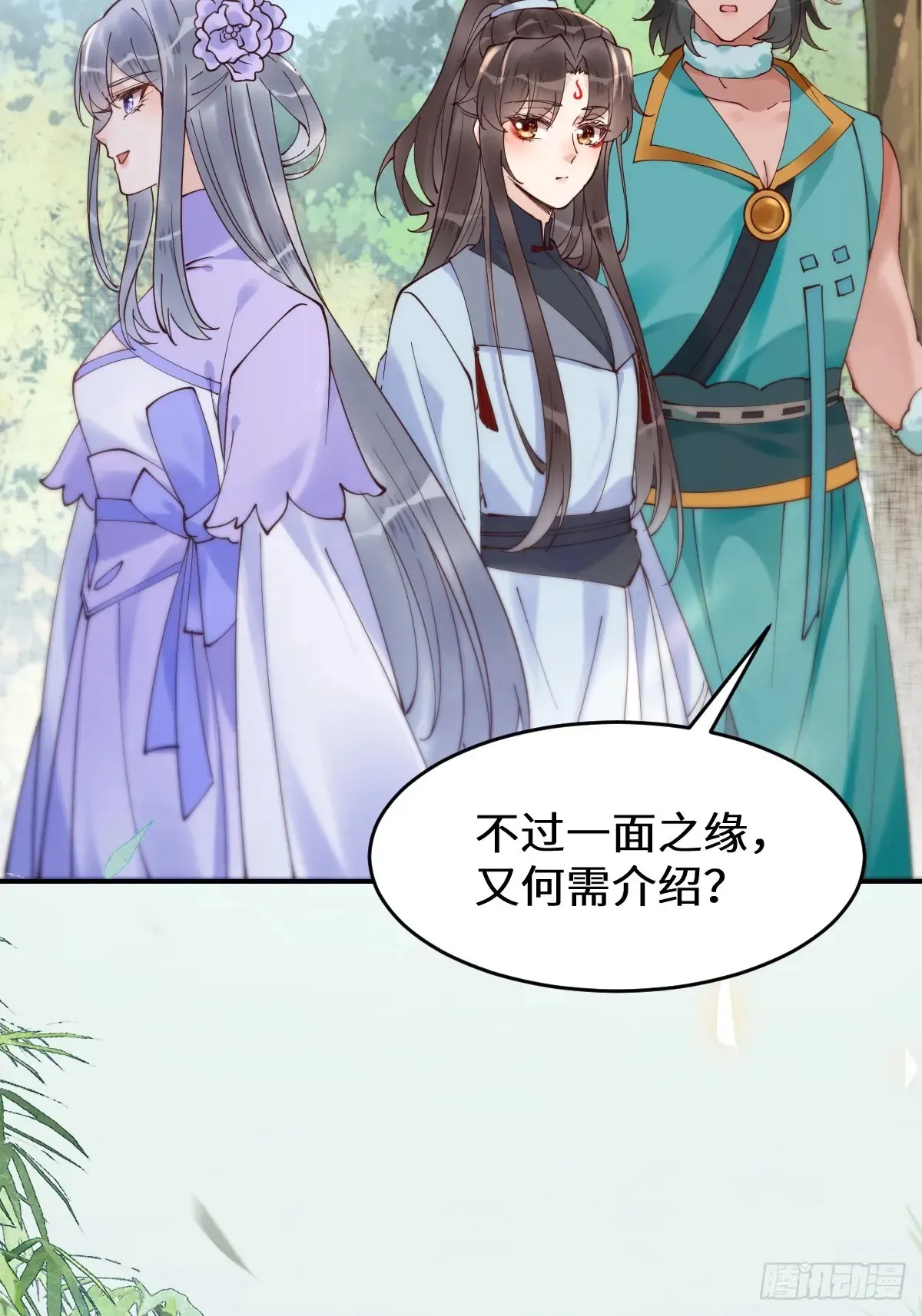 625 白倾城 第47页