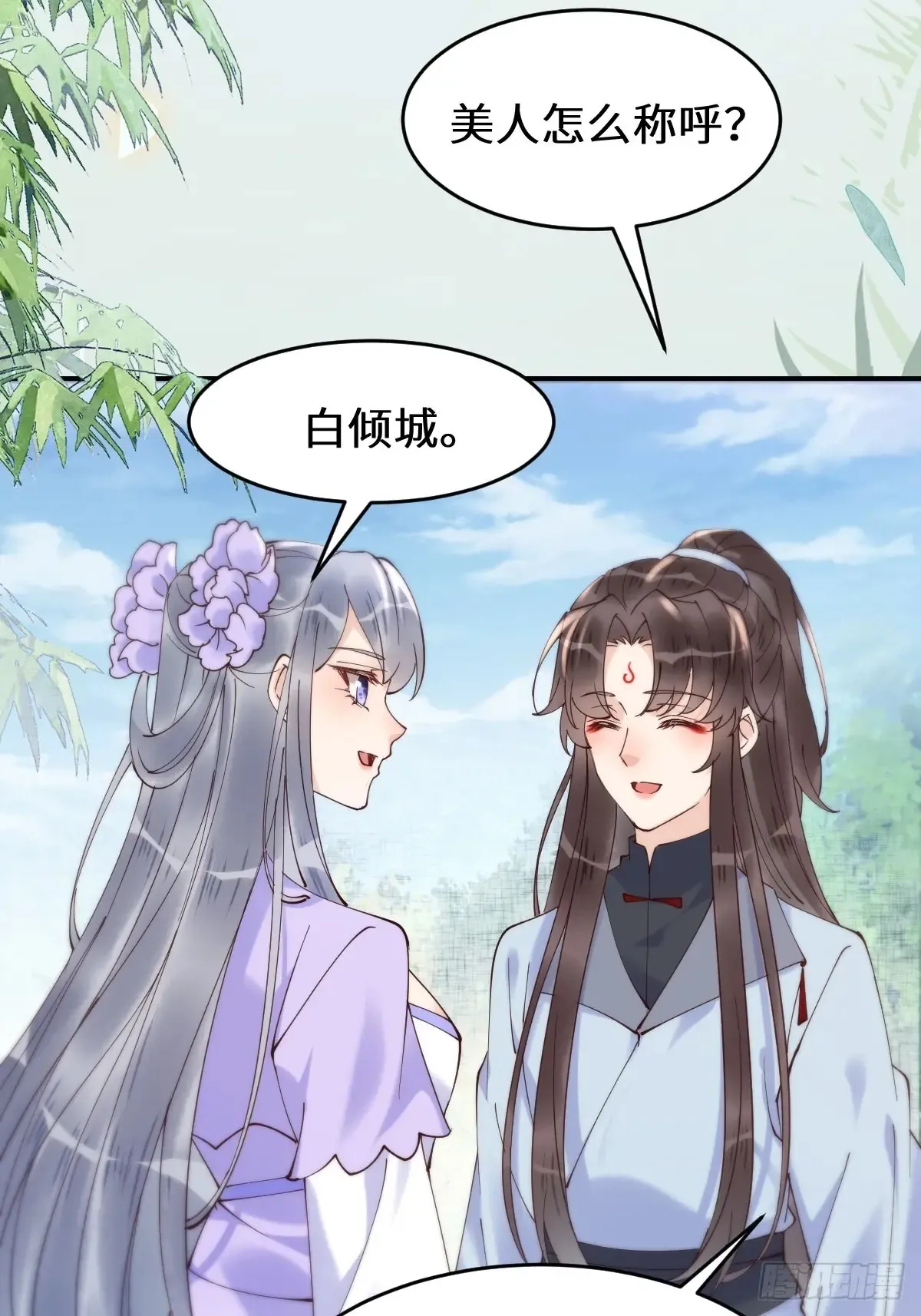 625 白倾城 第48页
