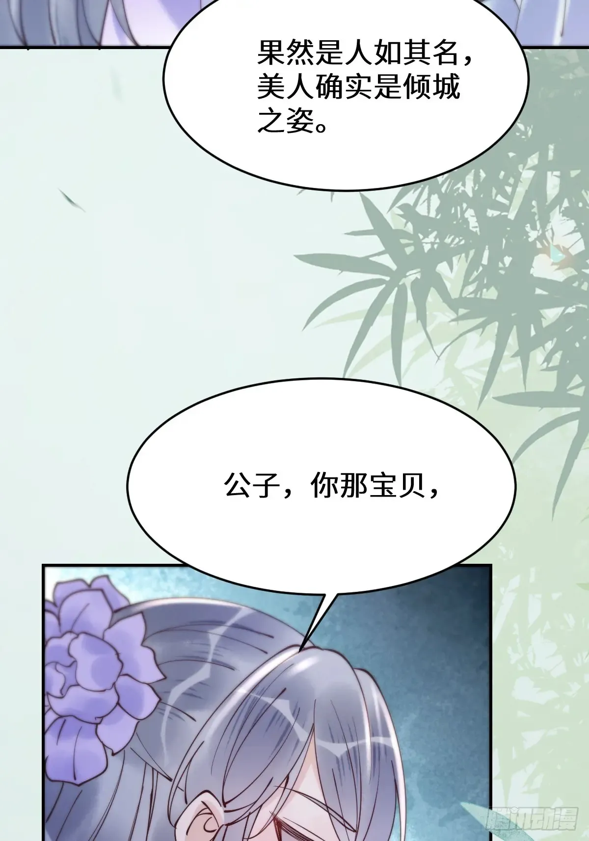 625 白倾城 第49页