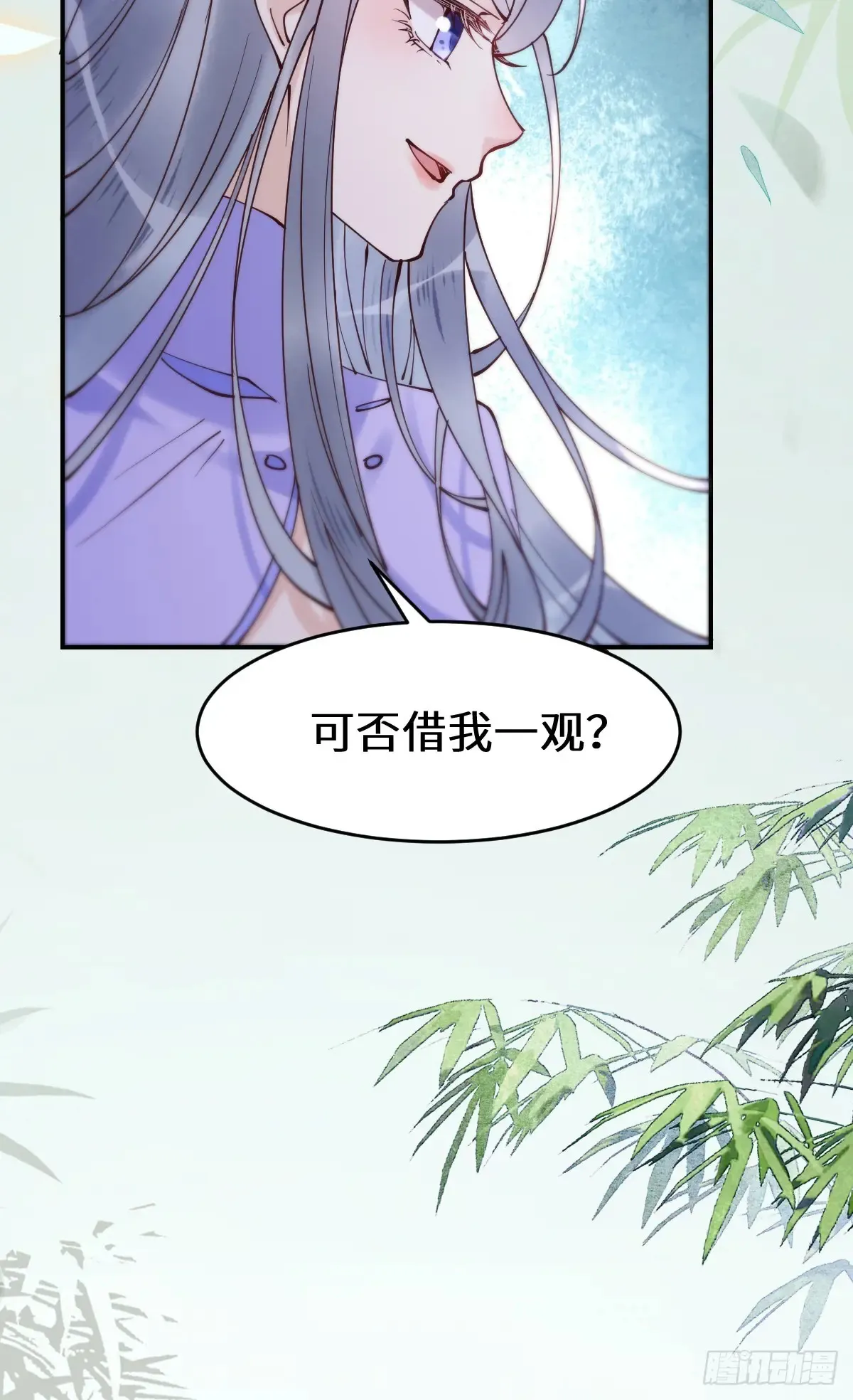 625 白倾城 第50页