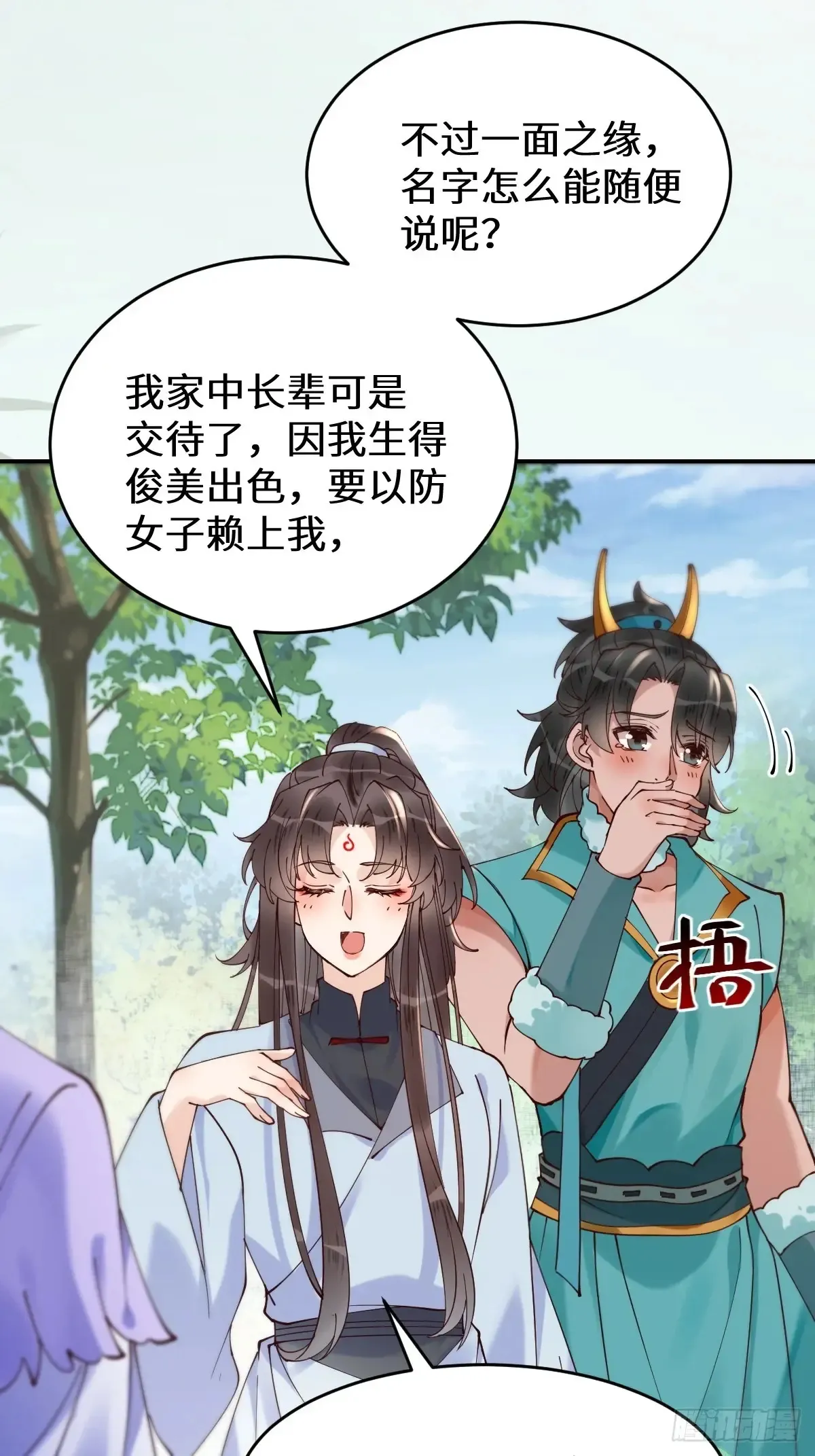 626 凤星见凤星 第8页