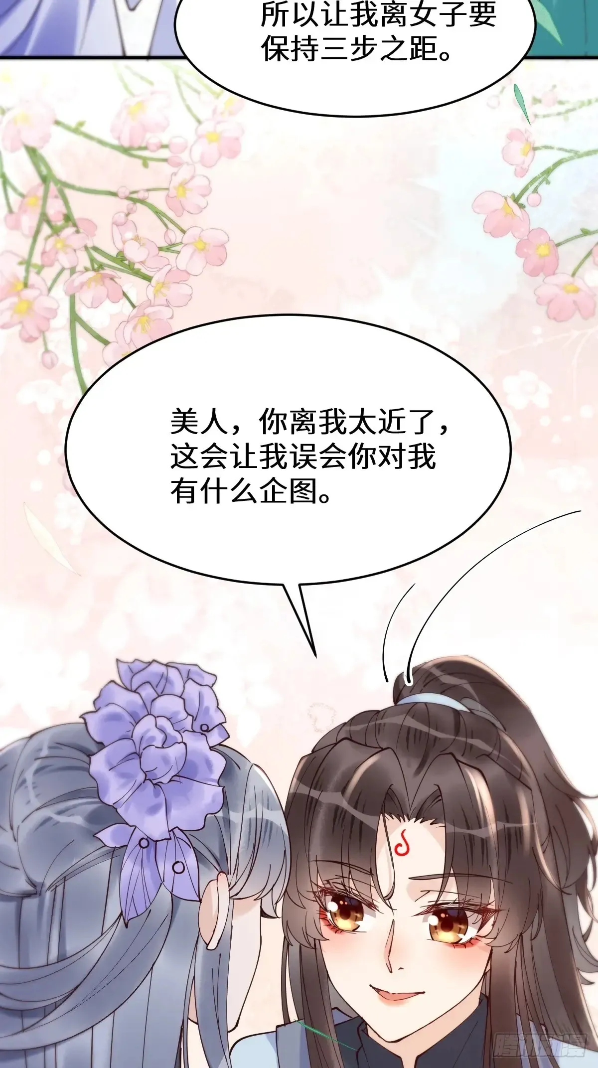 626 凤星见凤星 第9页