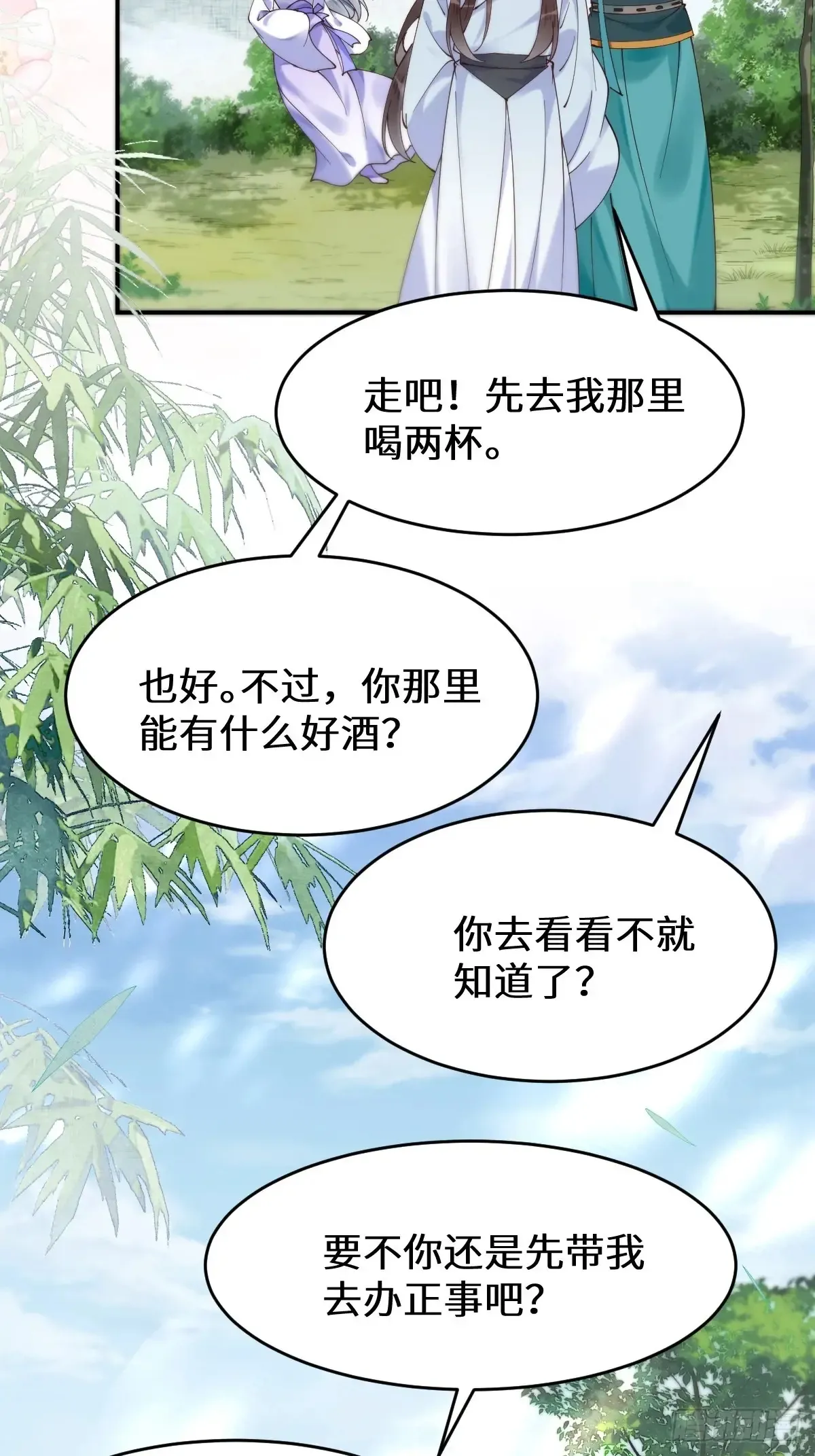 626 凤星见凤星 第11页