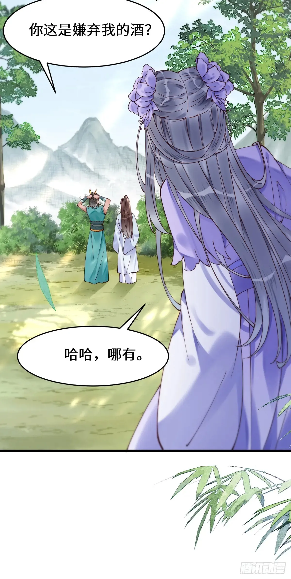 626 凤星见凤星 第12页