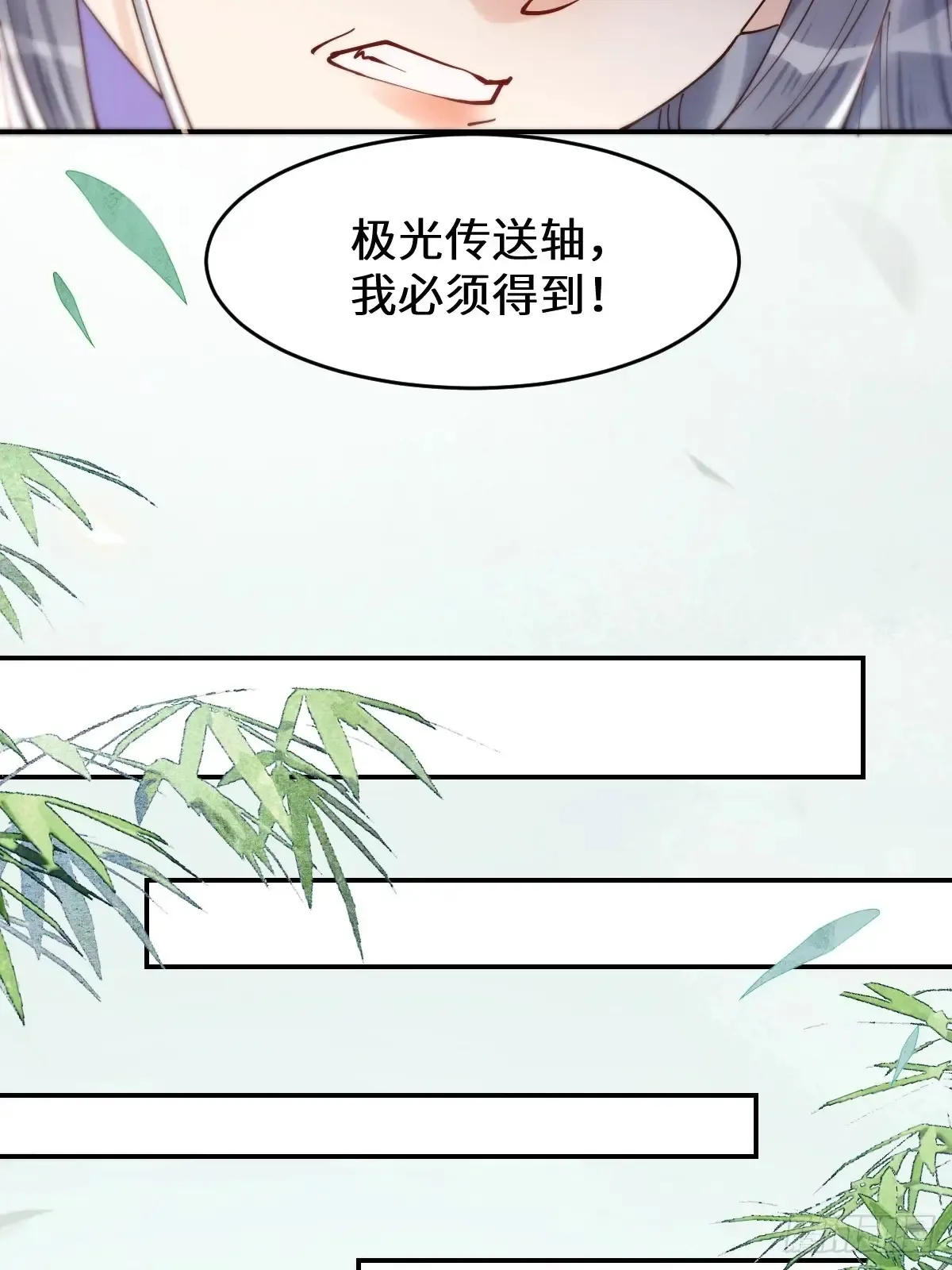 626 凤星见凤星 第14页