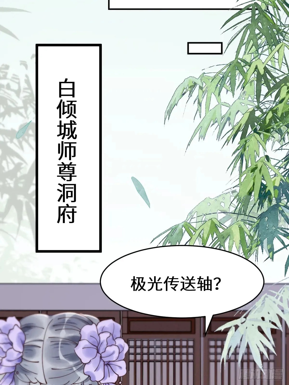 626 凤星见凤星 第15页