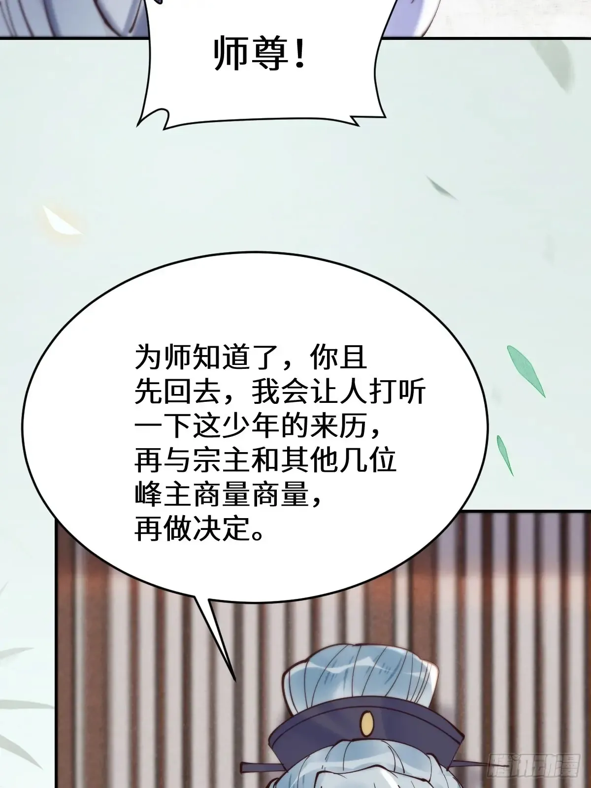 626 凤星见凤星 第17页