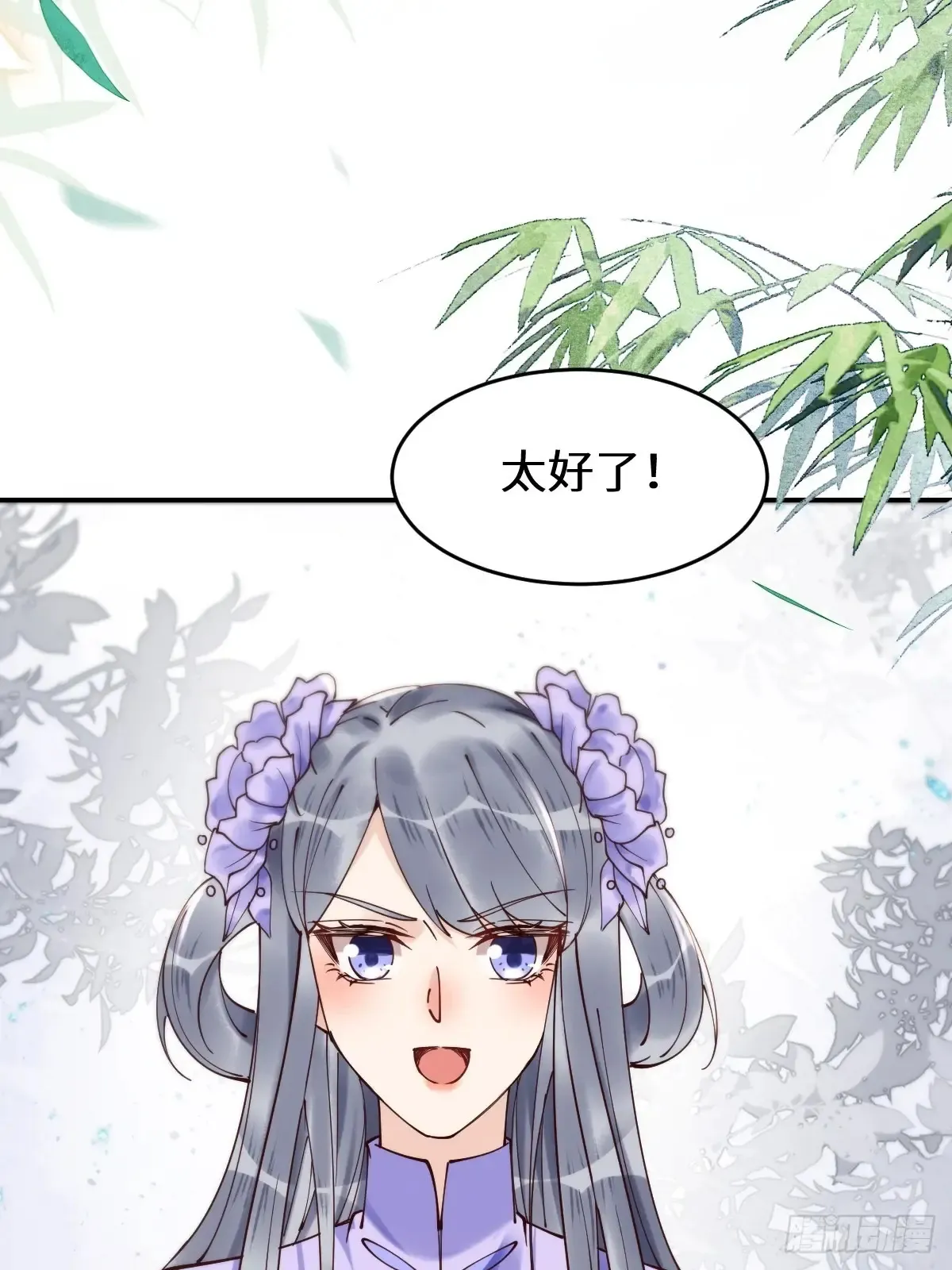 626 凤星见凤星 第19页