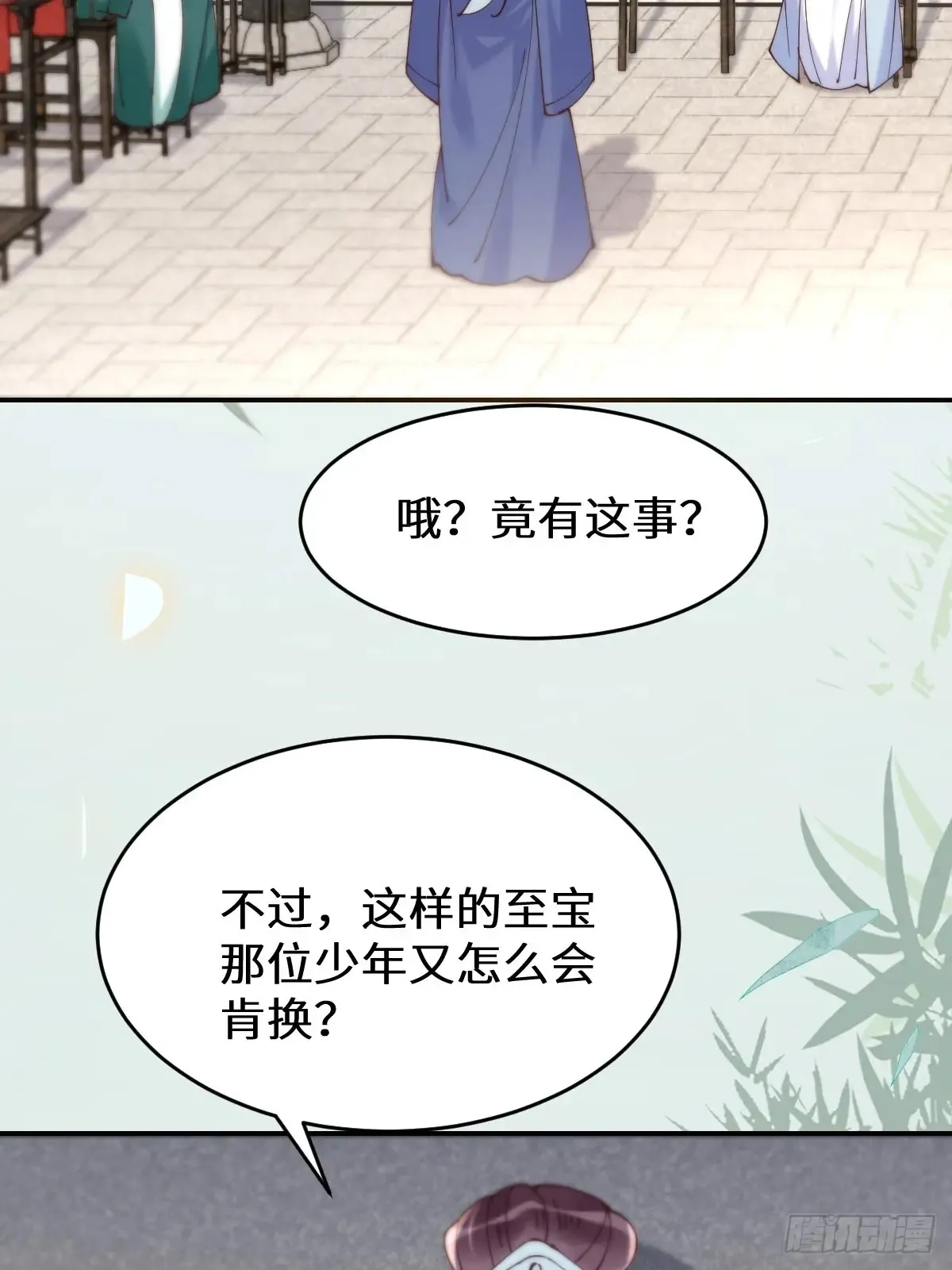 626 凤星见凤星 第24页