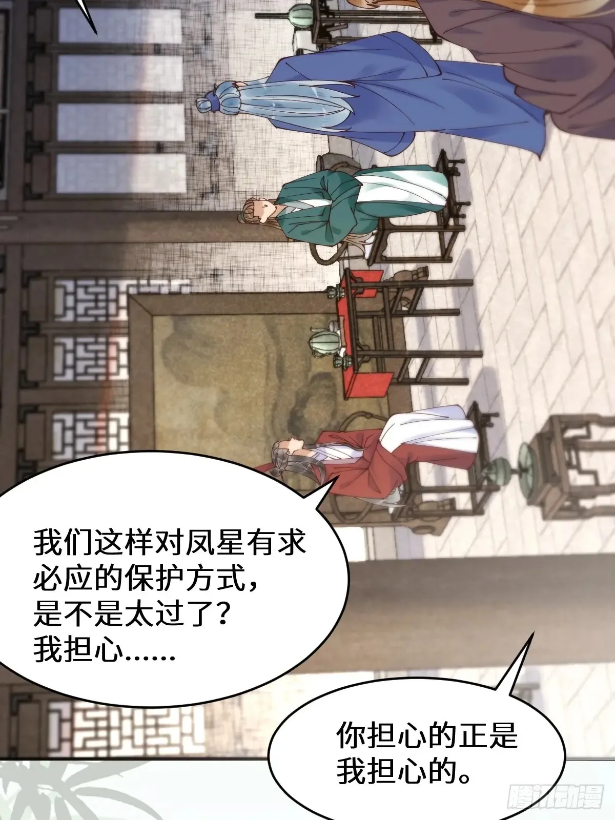 626 凤星见凤星 第27页