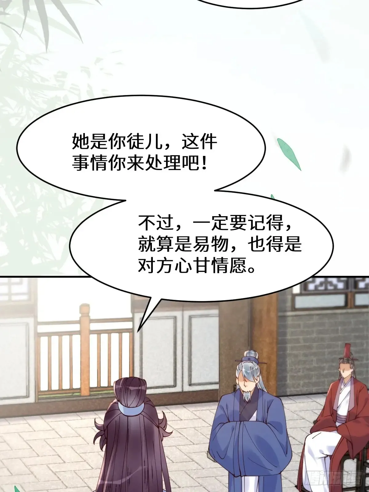 626 凤星见凤星 第28页