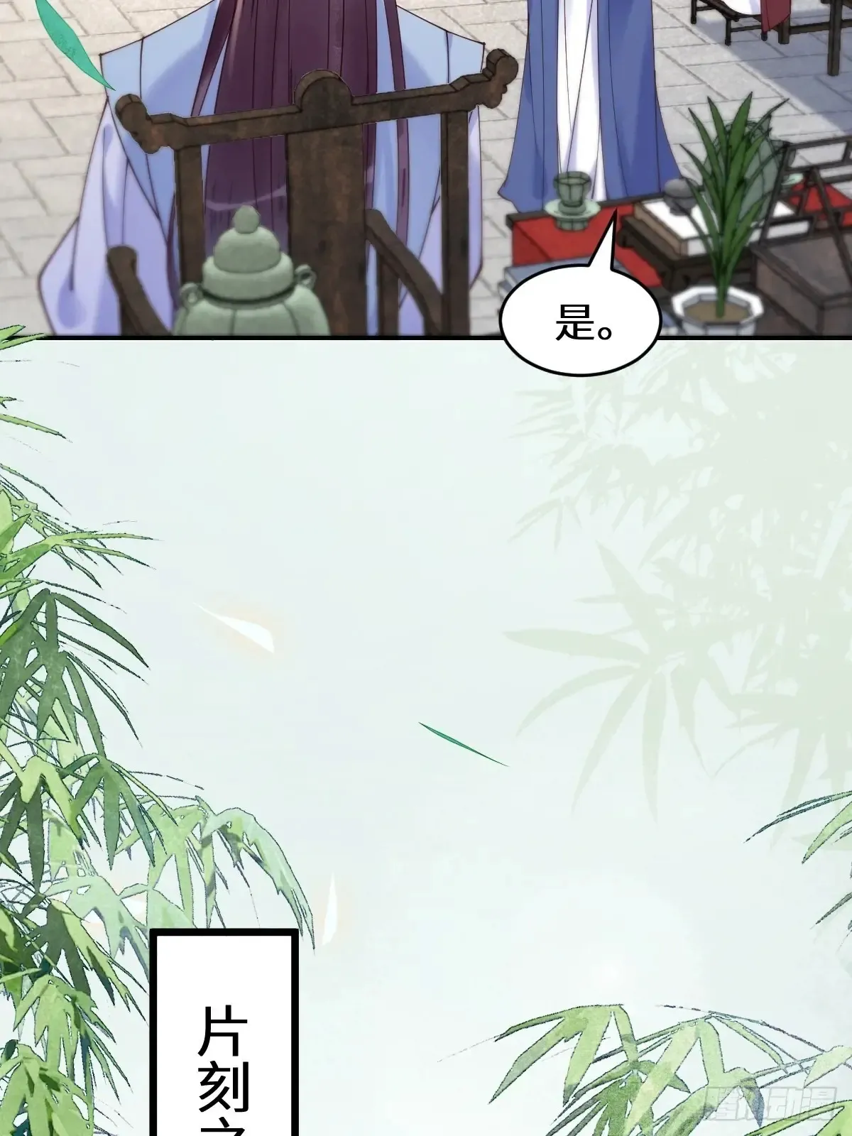 626 凤星见凤星 第29页