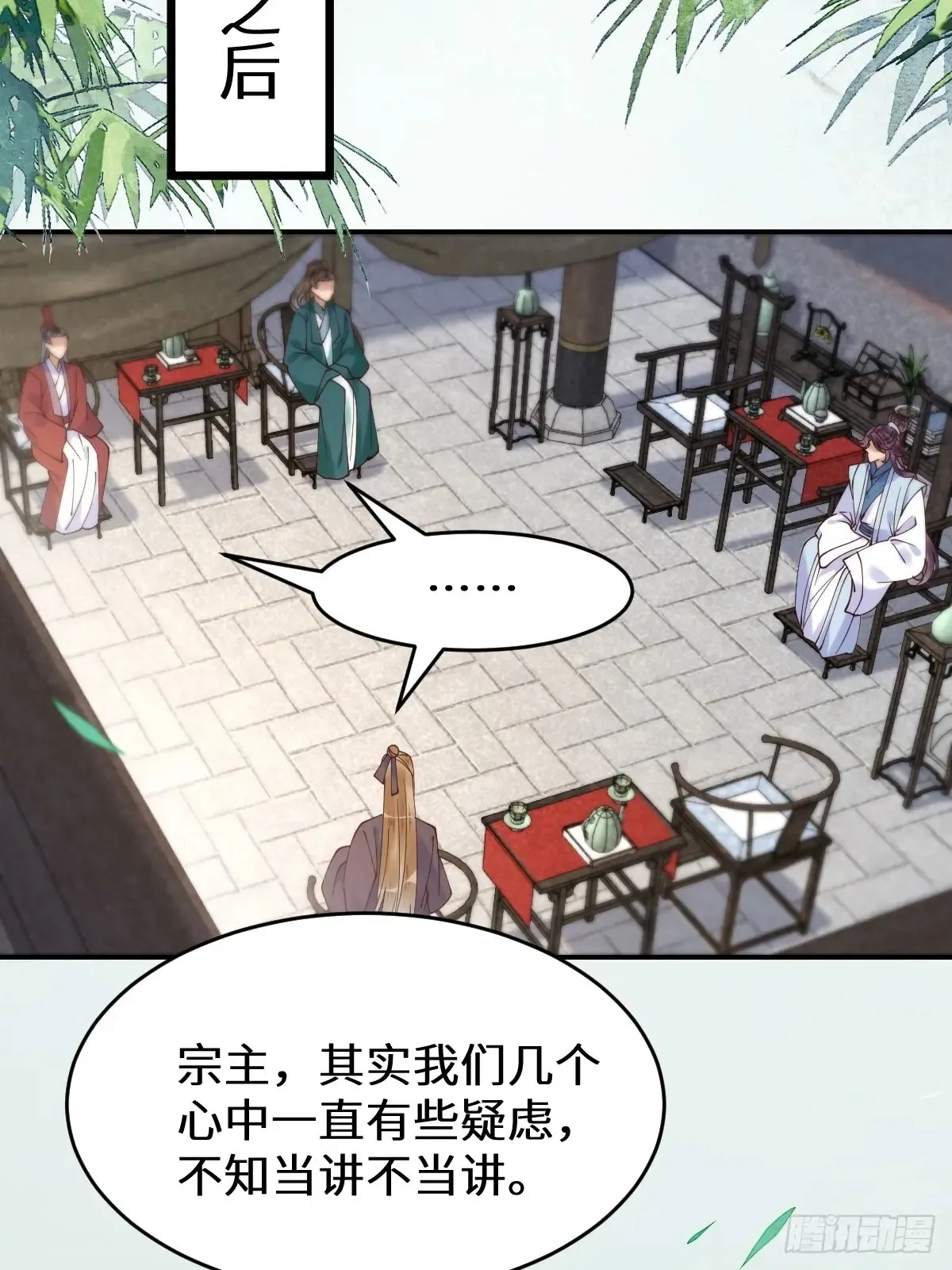 626 凤星见凤星 第30页