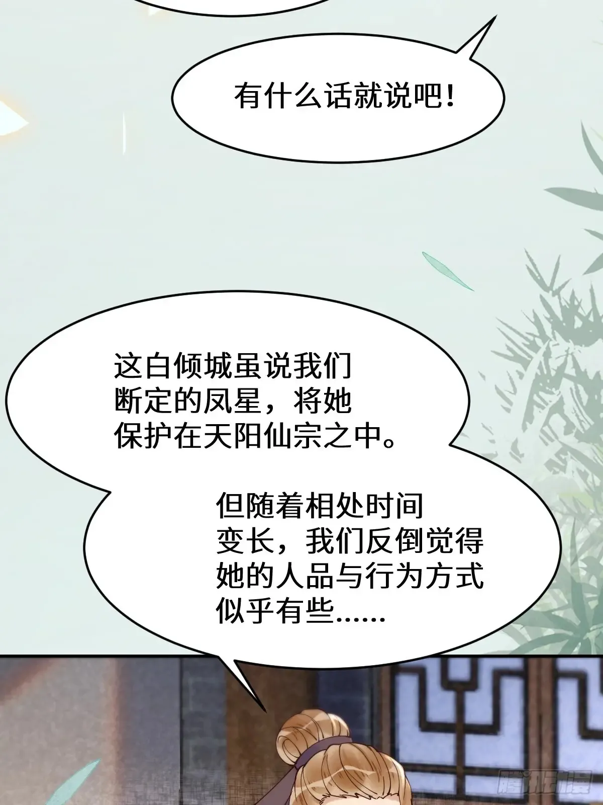 626 凤星见凤星 第31页
