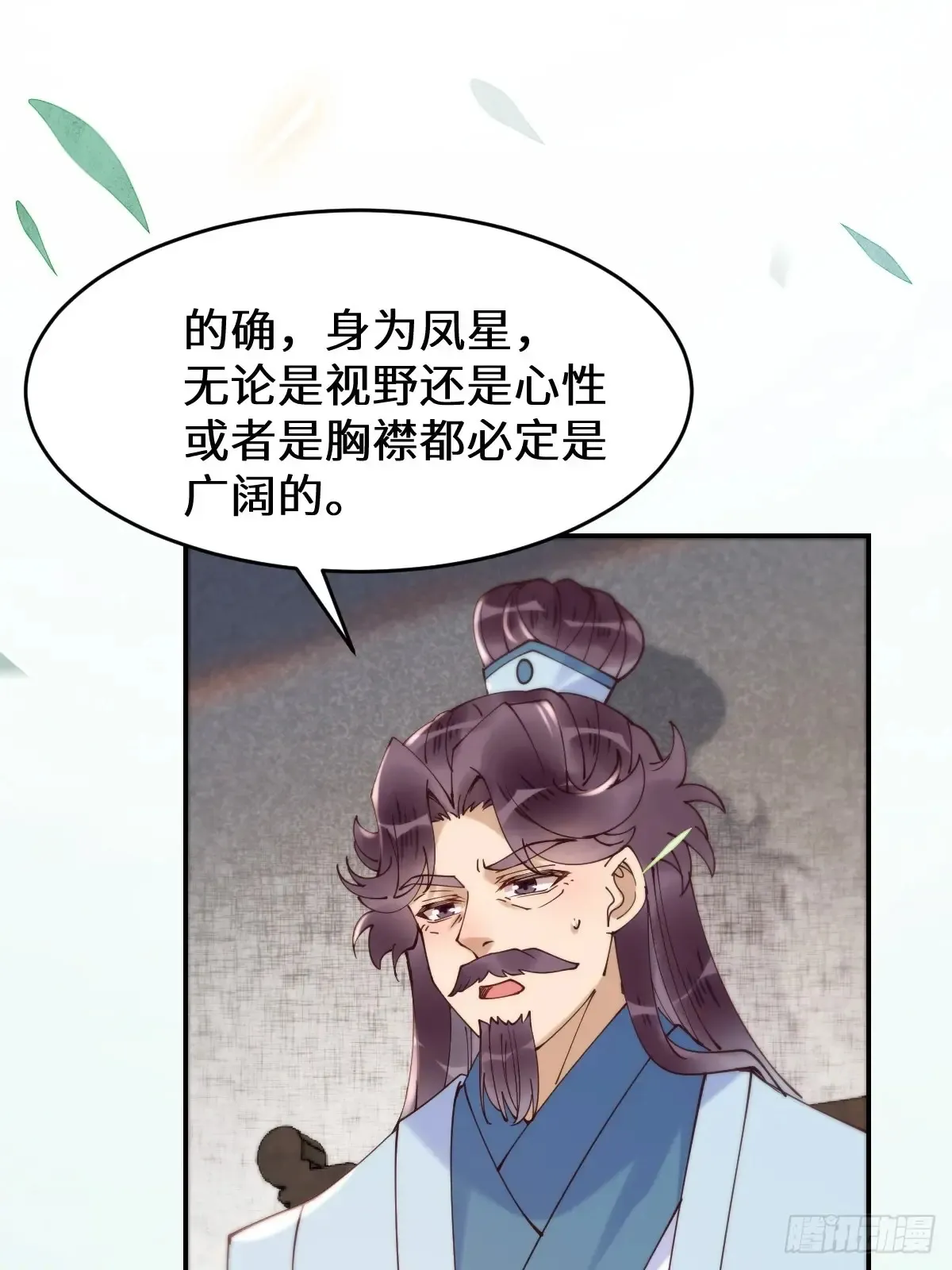 626 凤星见凤星 第33页