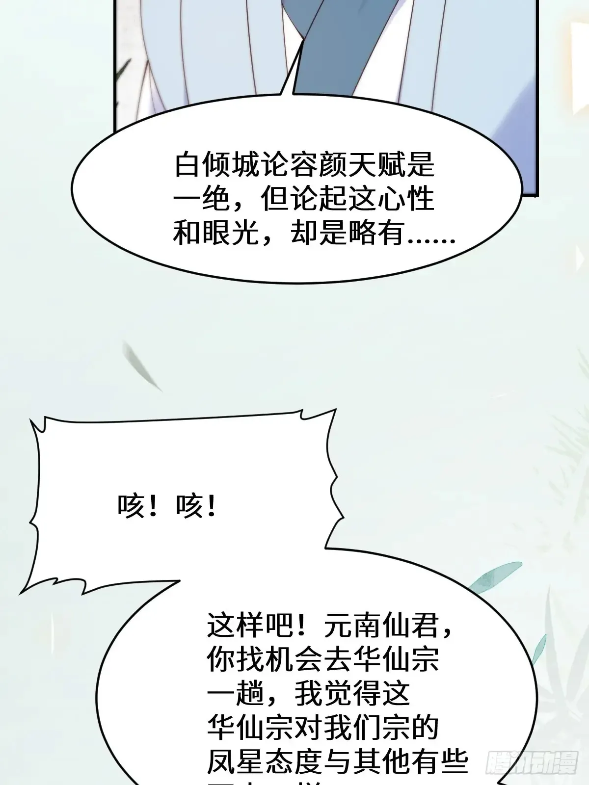 626 凤星见凤星 第34页