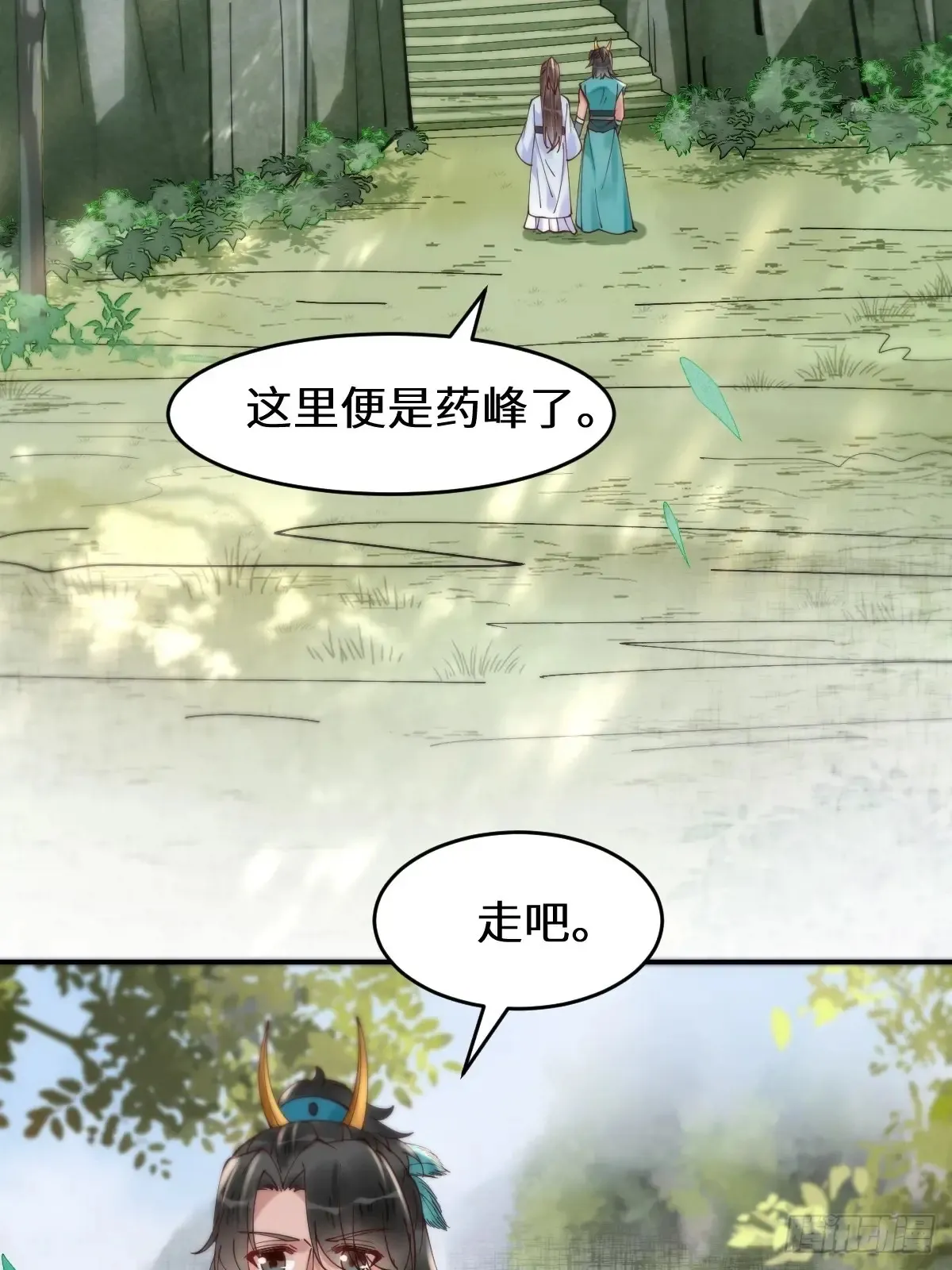 626 凤星见凤星 第38页