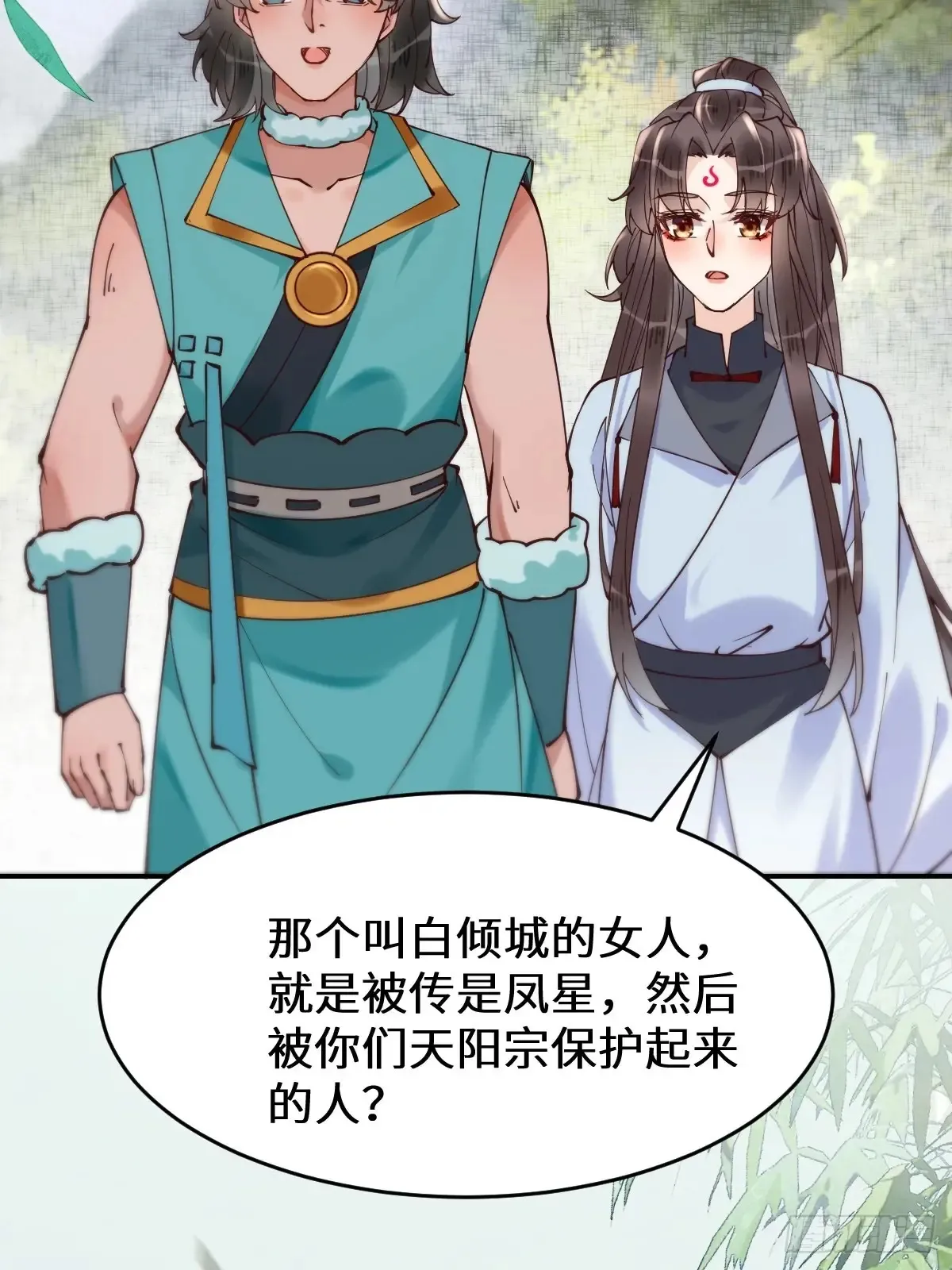 626 凤星见凤星 第39页