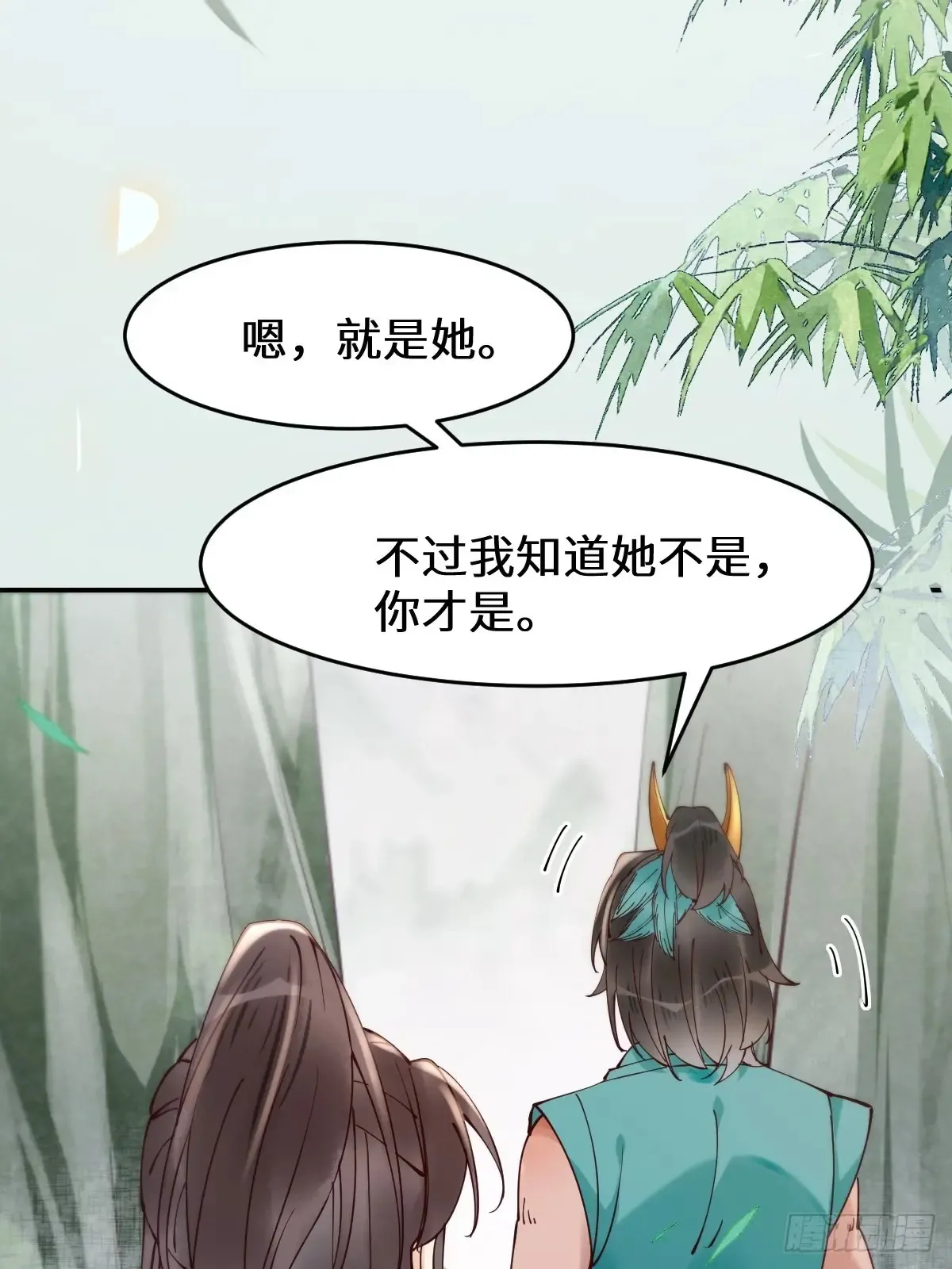 626 凤星见凤星 第40页