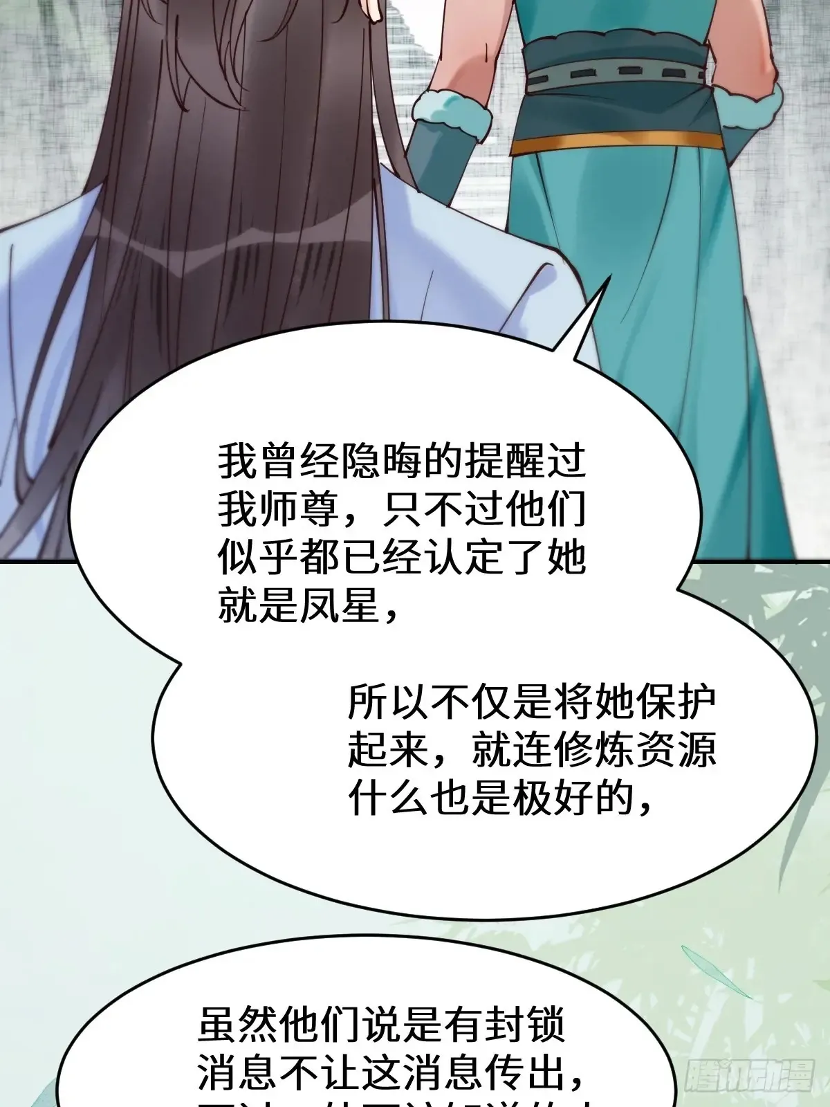 626 凤星见凤星 第41页