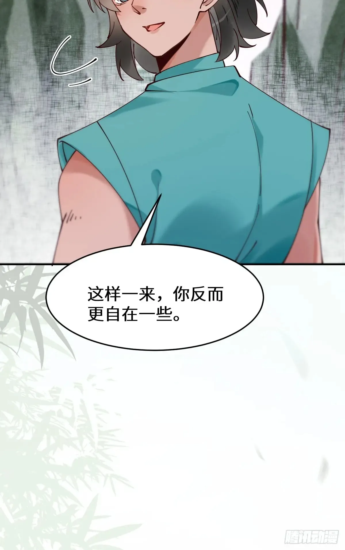 626 凤星见凤星 第43页