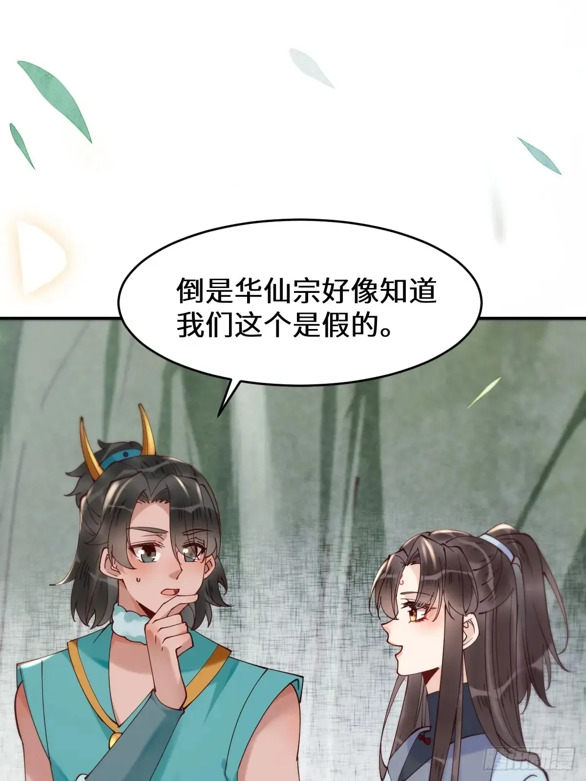 626 凤星见凤星 第44页