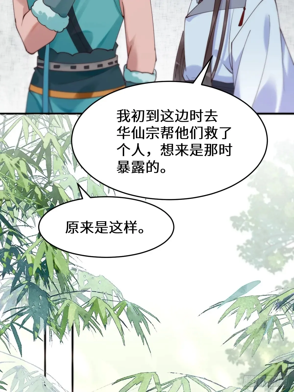 626 凤星见凤星 第45页