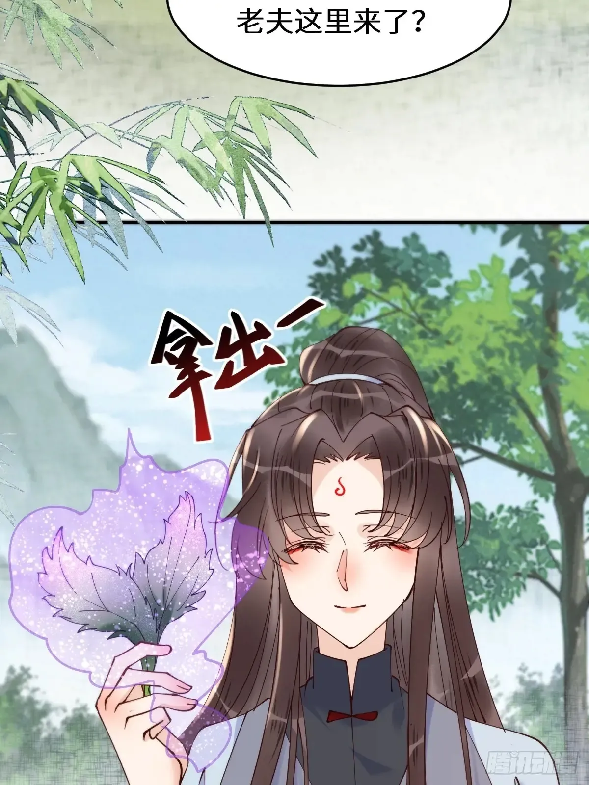 626 凤星见凤星 第48页