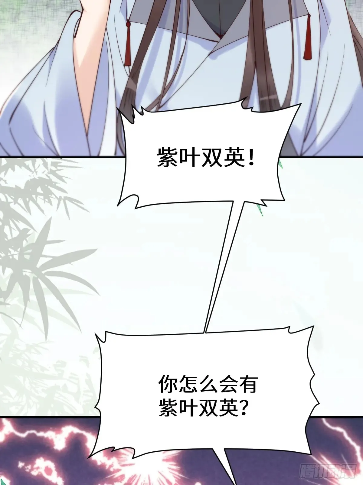 626 凤星见凤星 第49页