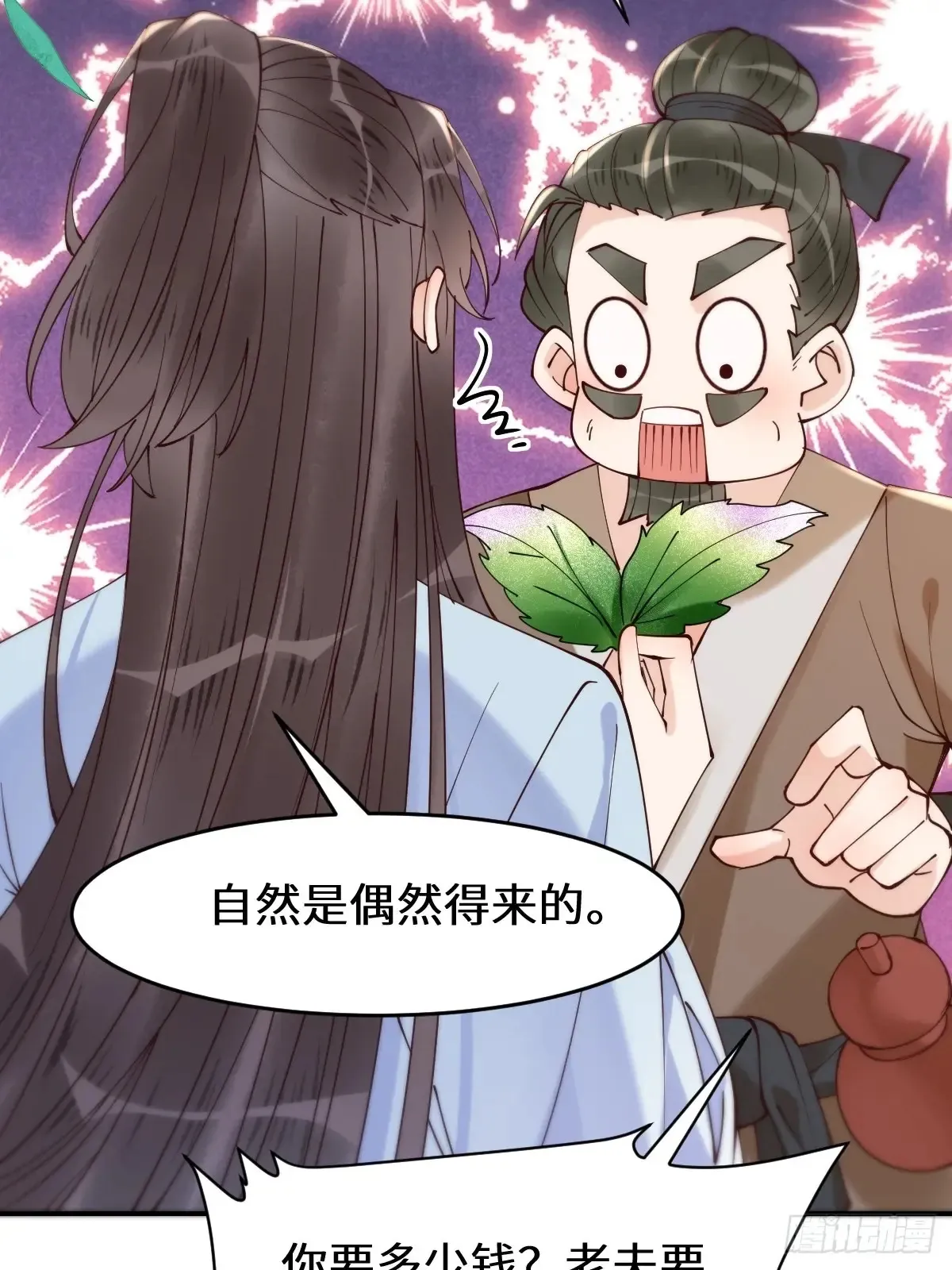 626 凤星见凤星 第50页