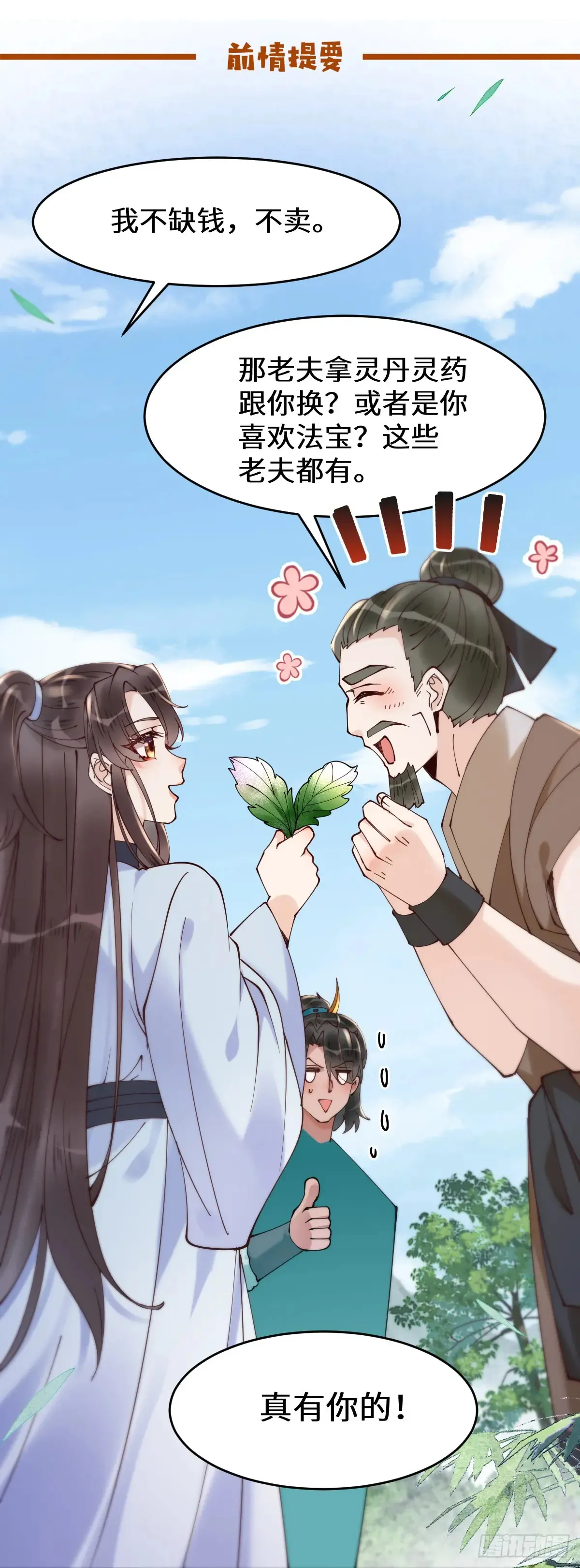 627 调戏 第1页