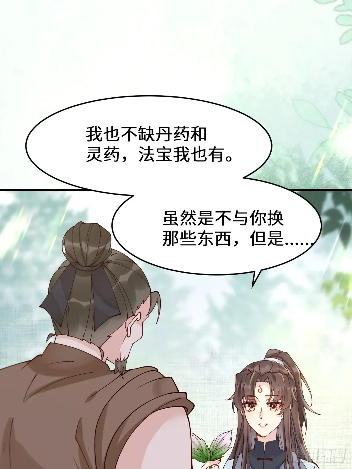 627 调戏 第5页