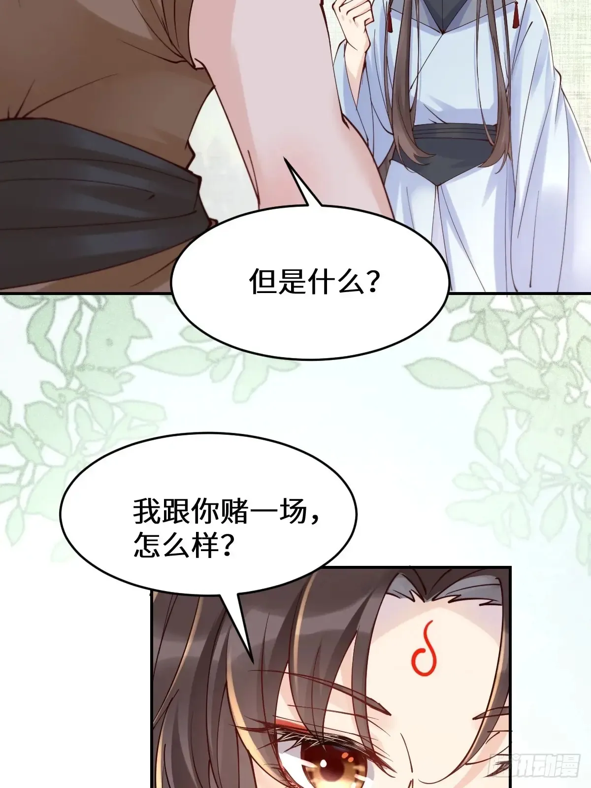 627 调戏 第6页