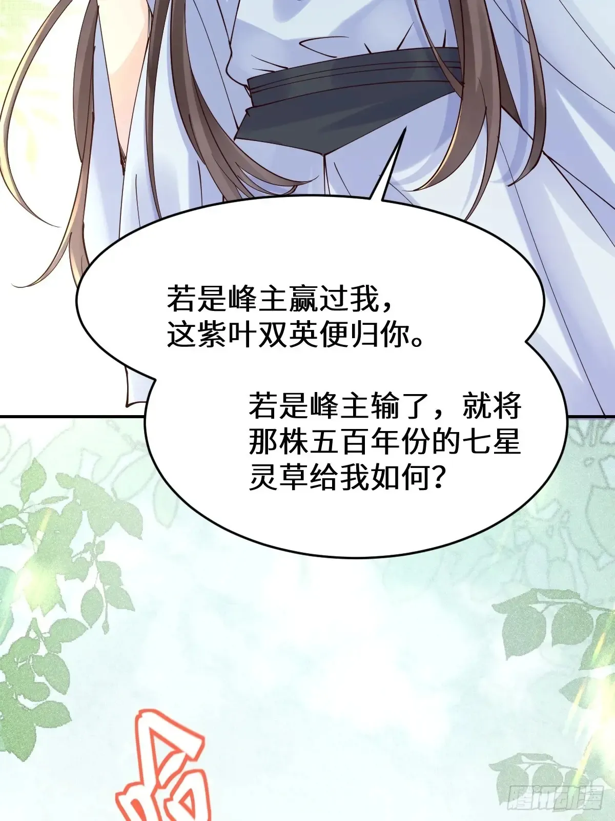 627 调戏 第10页