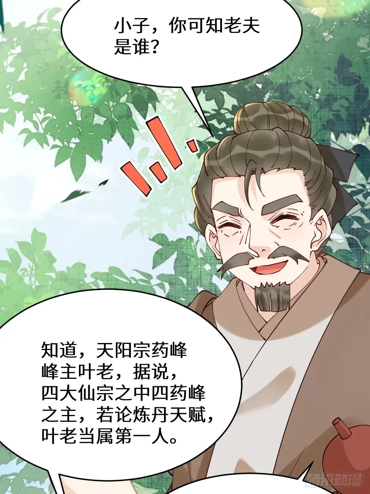 627 调戏 第12页