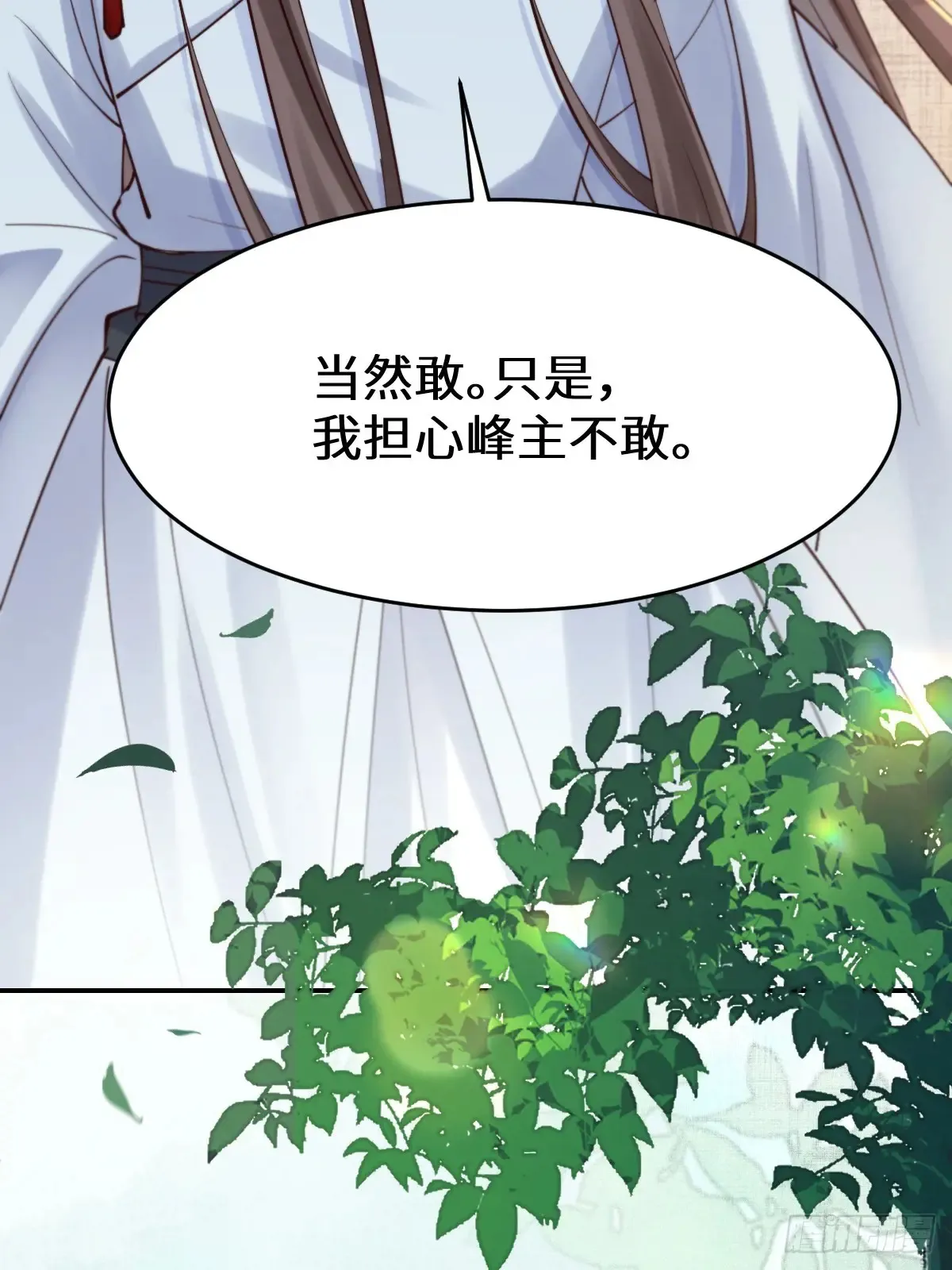 627 调戏 第14页