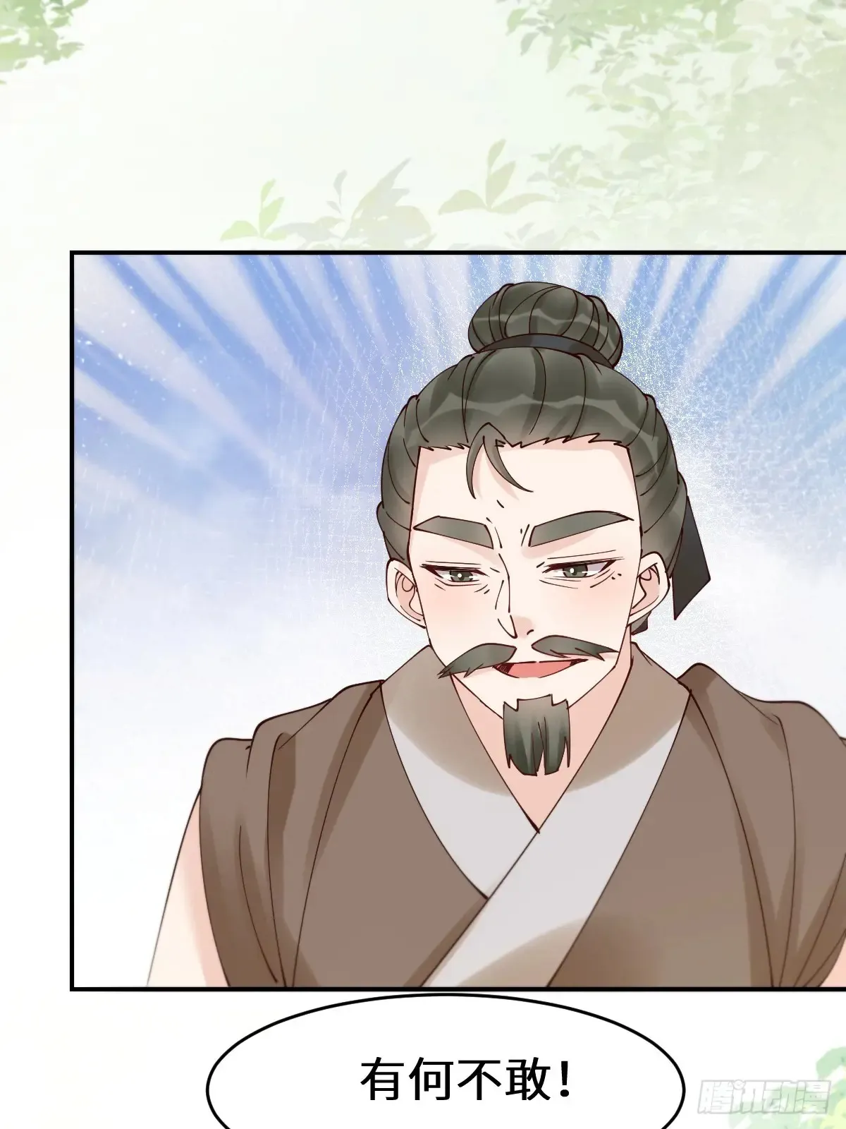 627 调戏 第15页