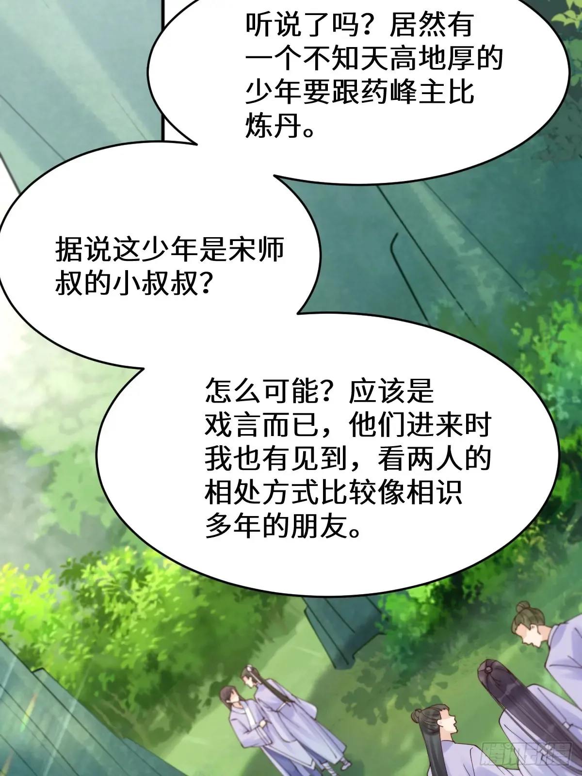 627 调戏 第17页