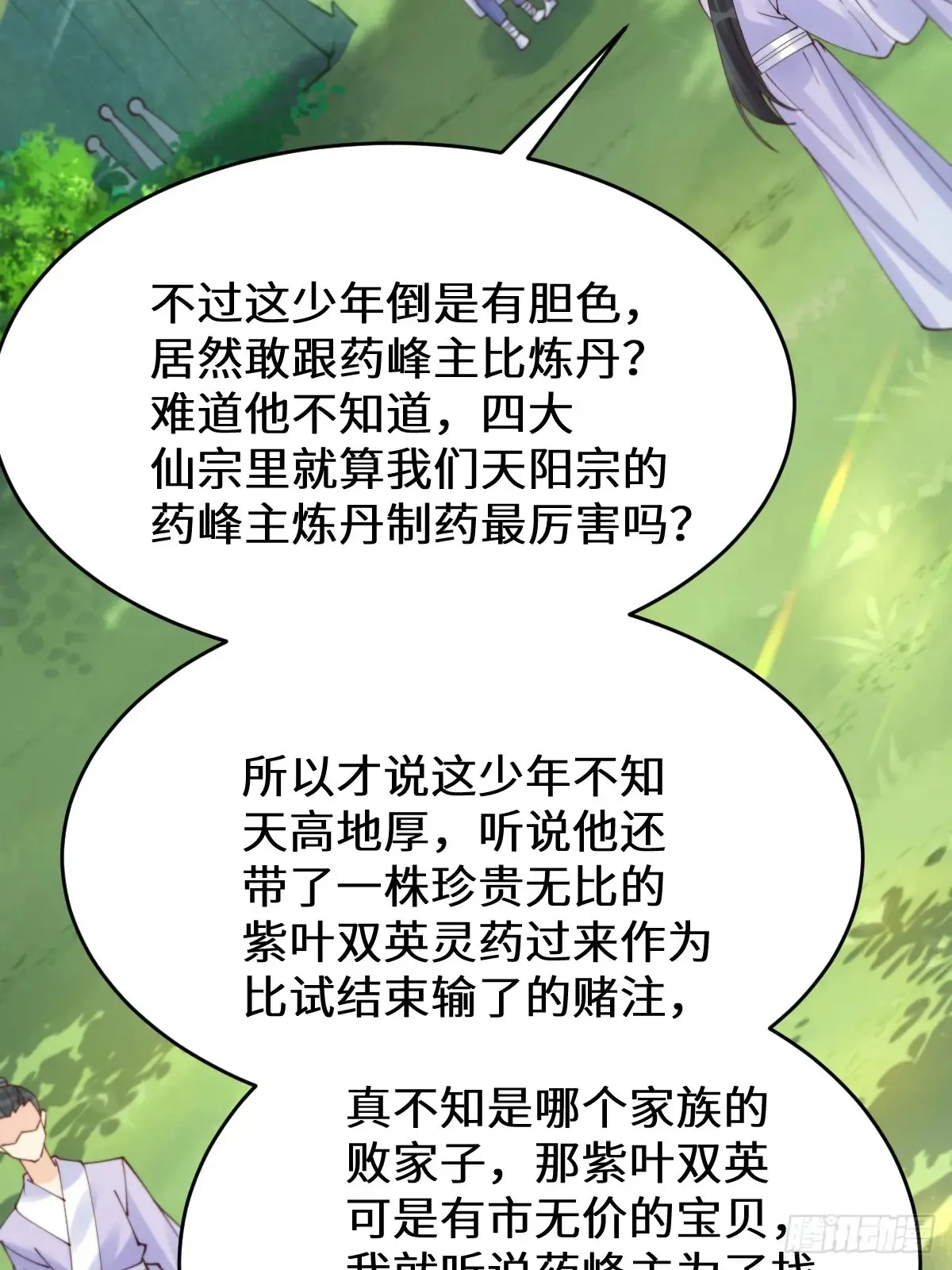 627 调戏 第18页
