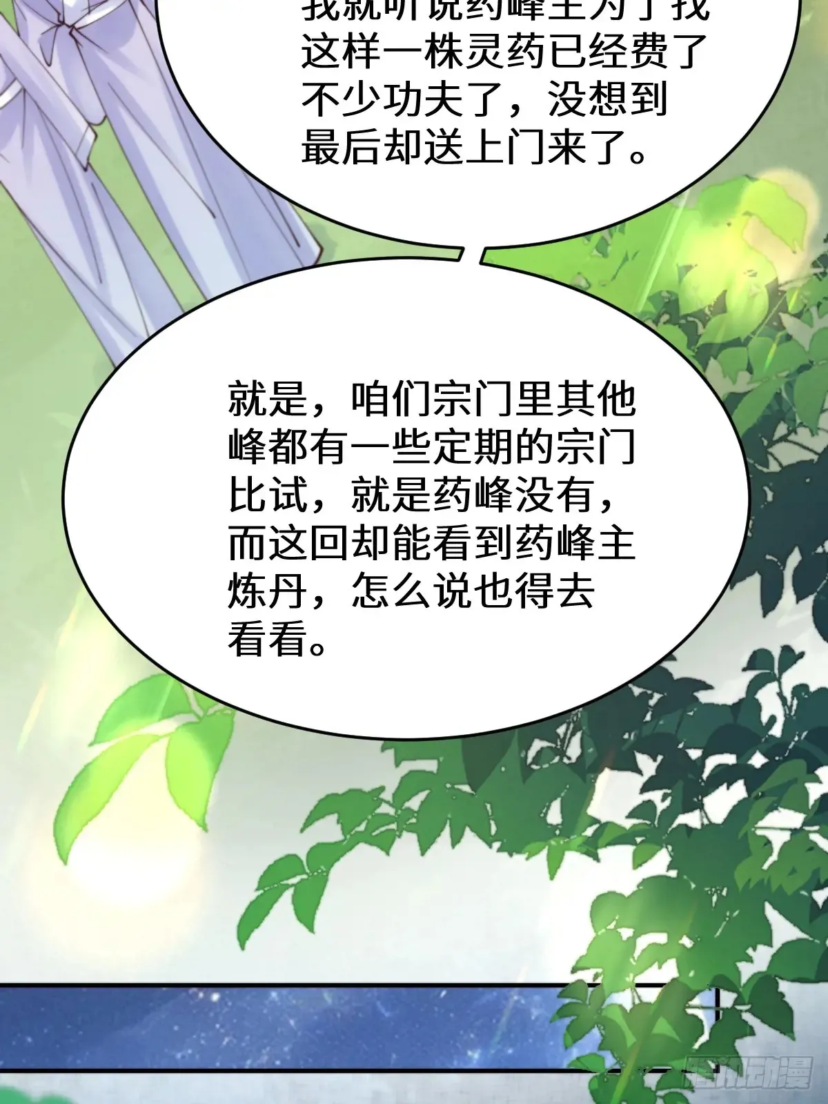627 调戏 第19页