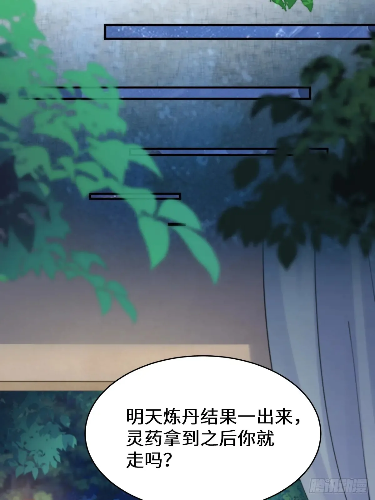 627 调戏 第20页