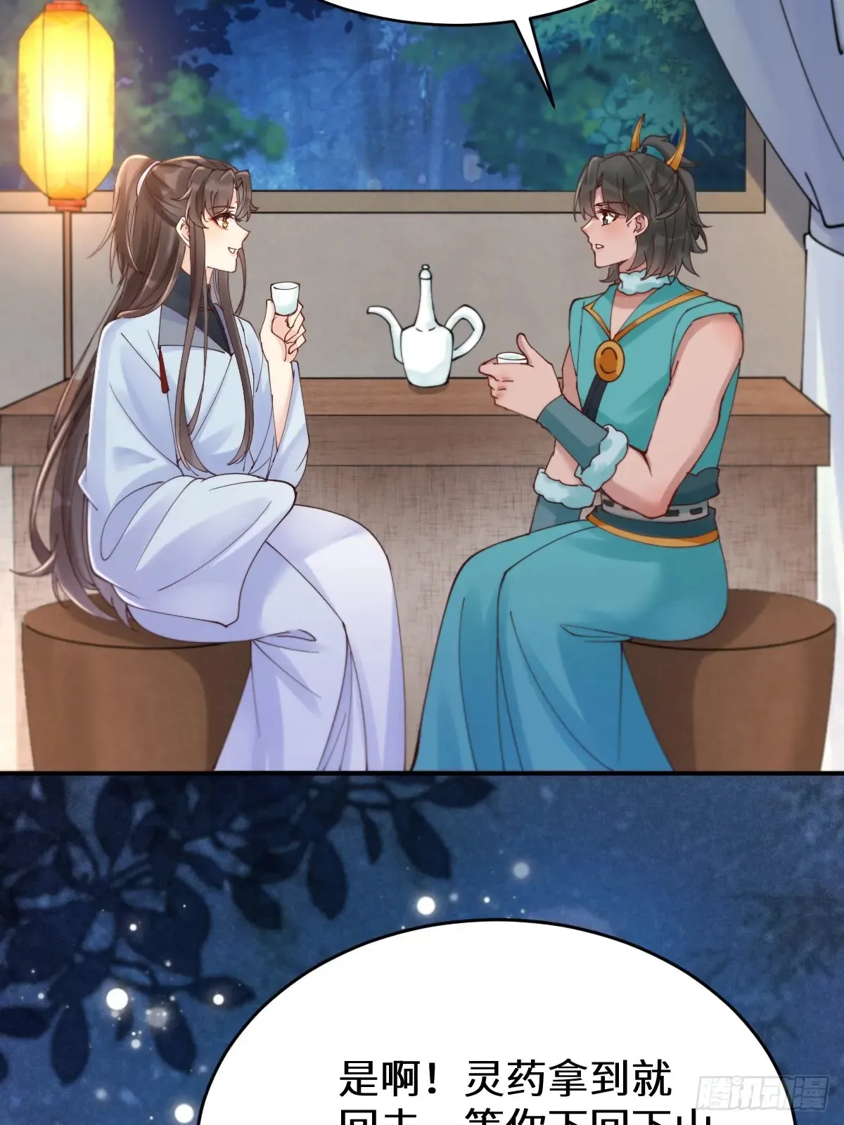627 调戏 第21页