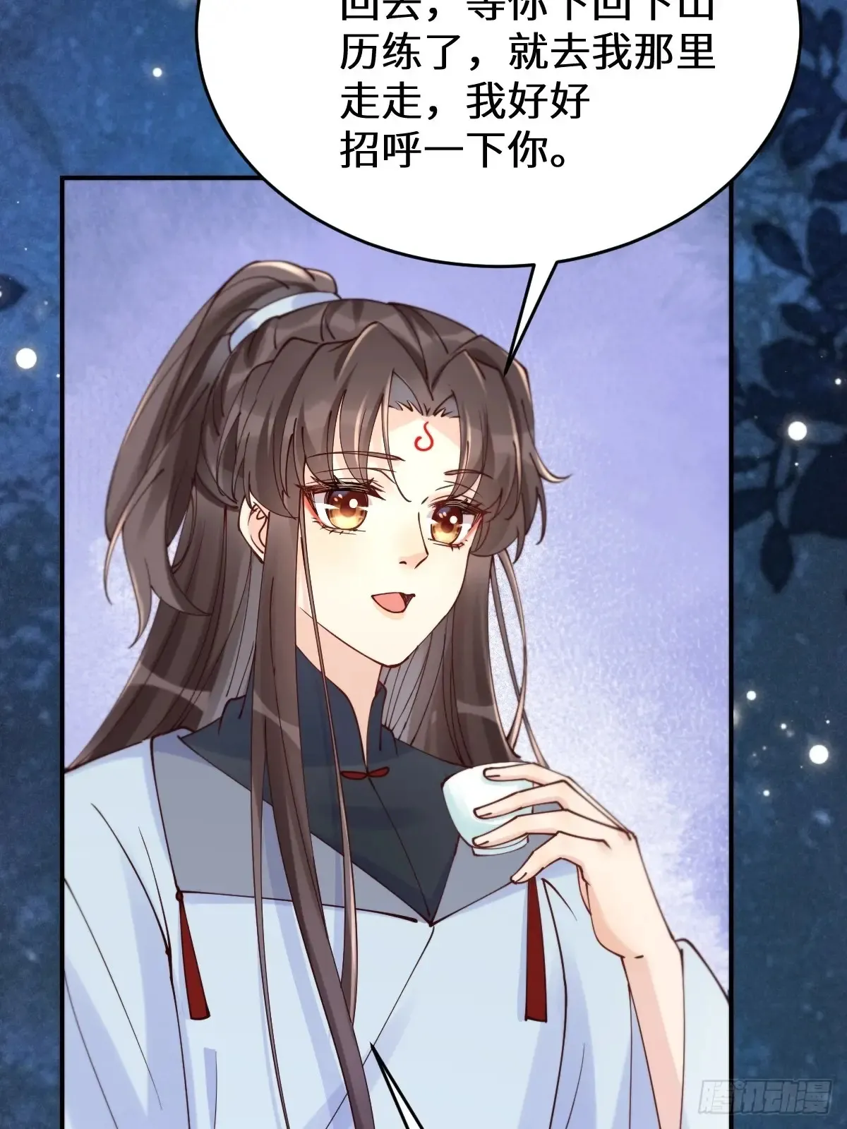 627 调戏 第22页