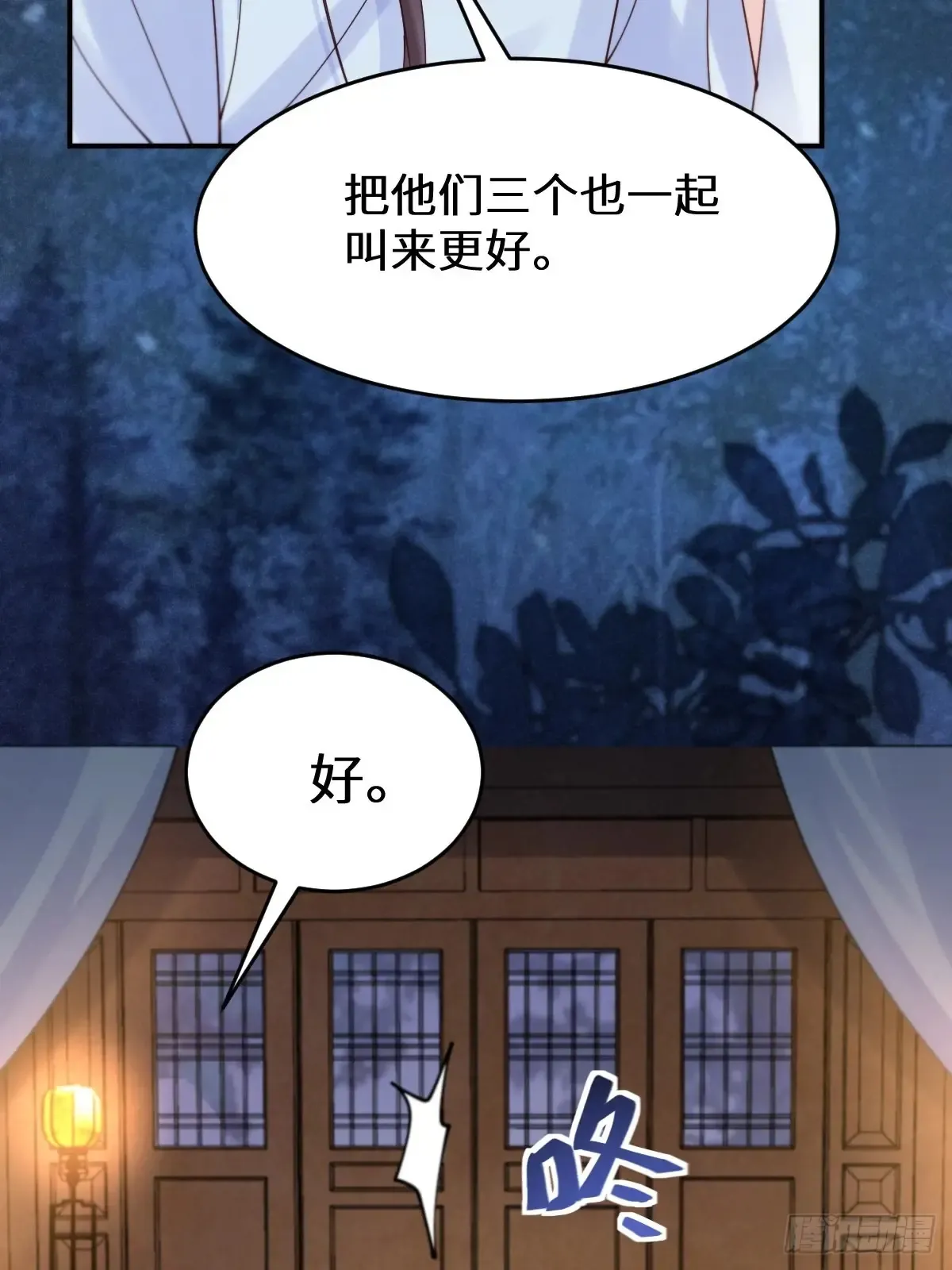 627 调戏 第23页