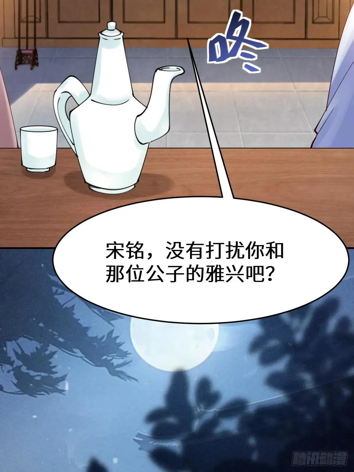 627 调戏 第24页