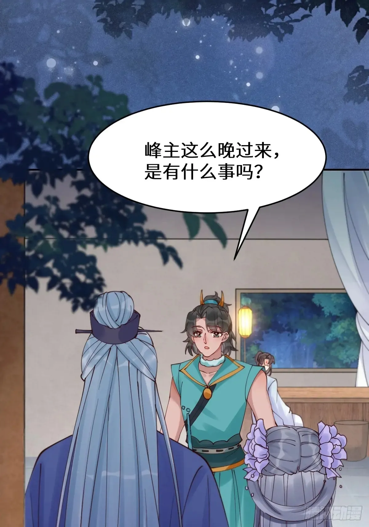 627 调戏 第25页