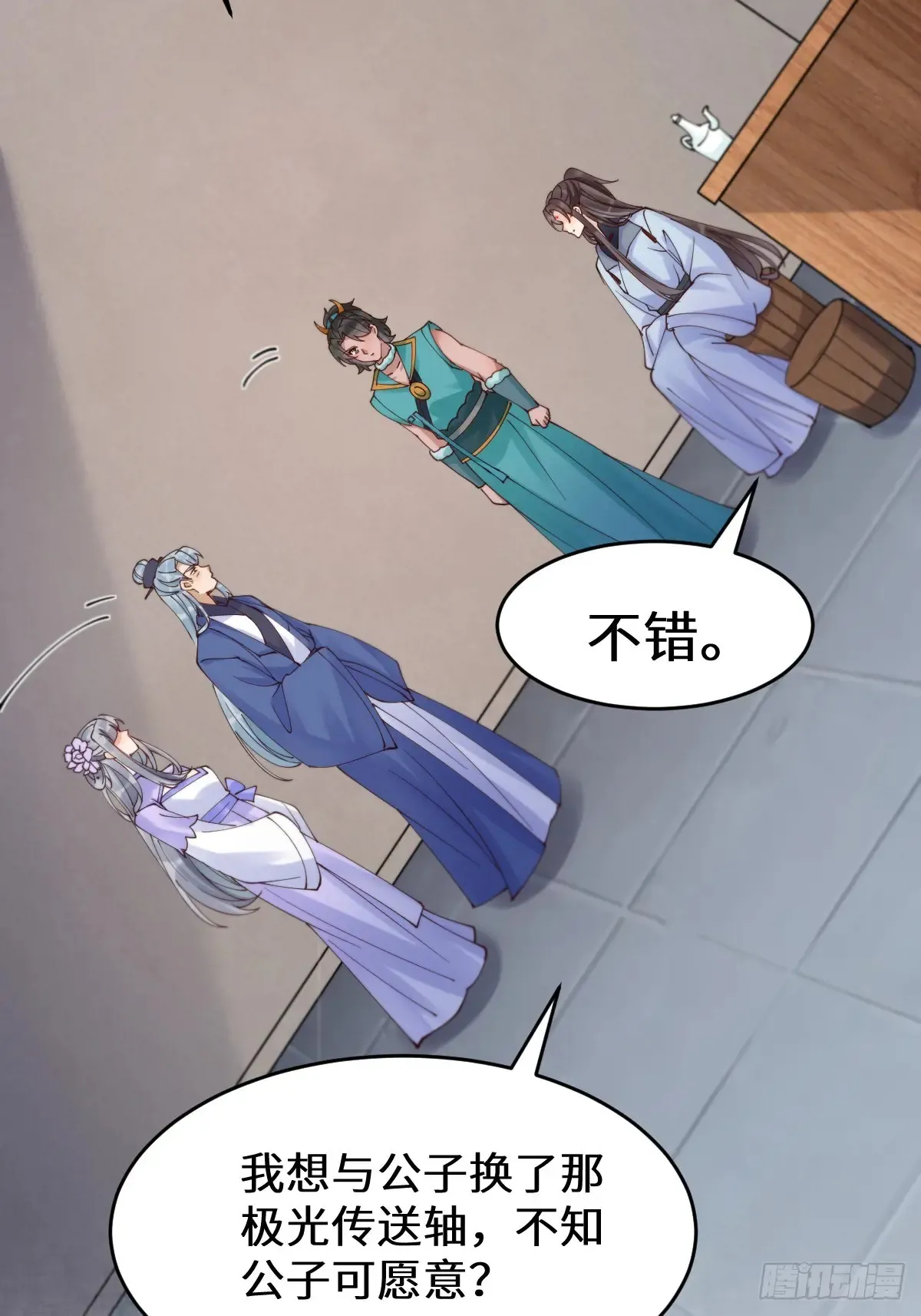 627 调戏 第27页