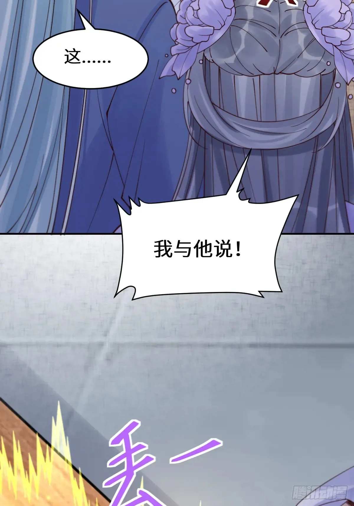 627 调戏 第29页