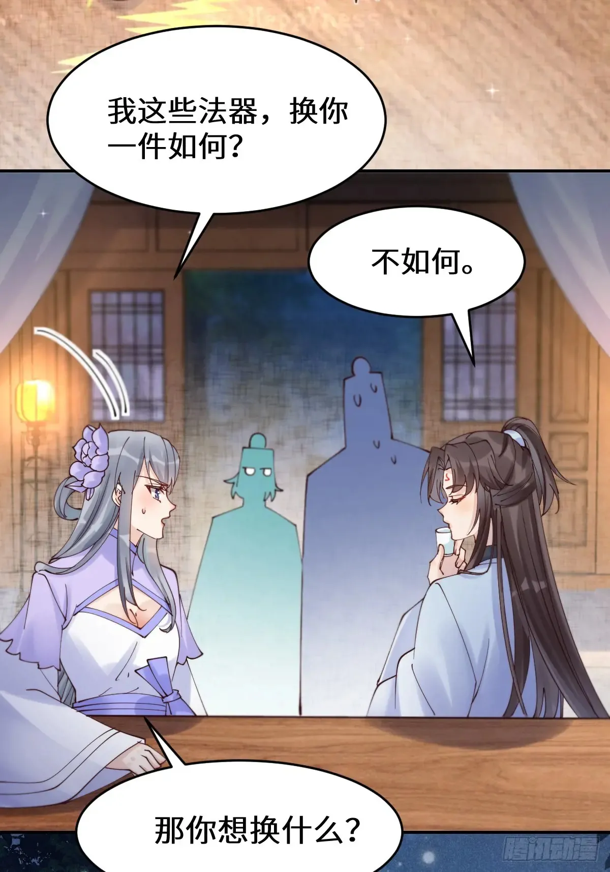627 调戏 第31页