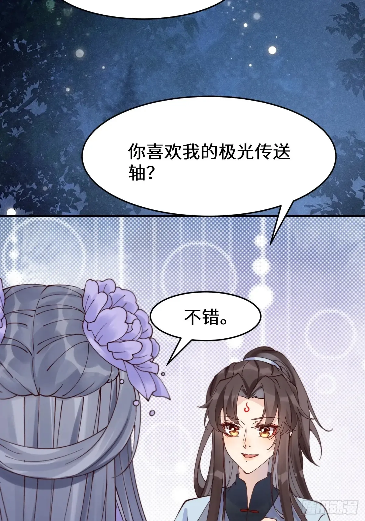 627 调戏 第32页